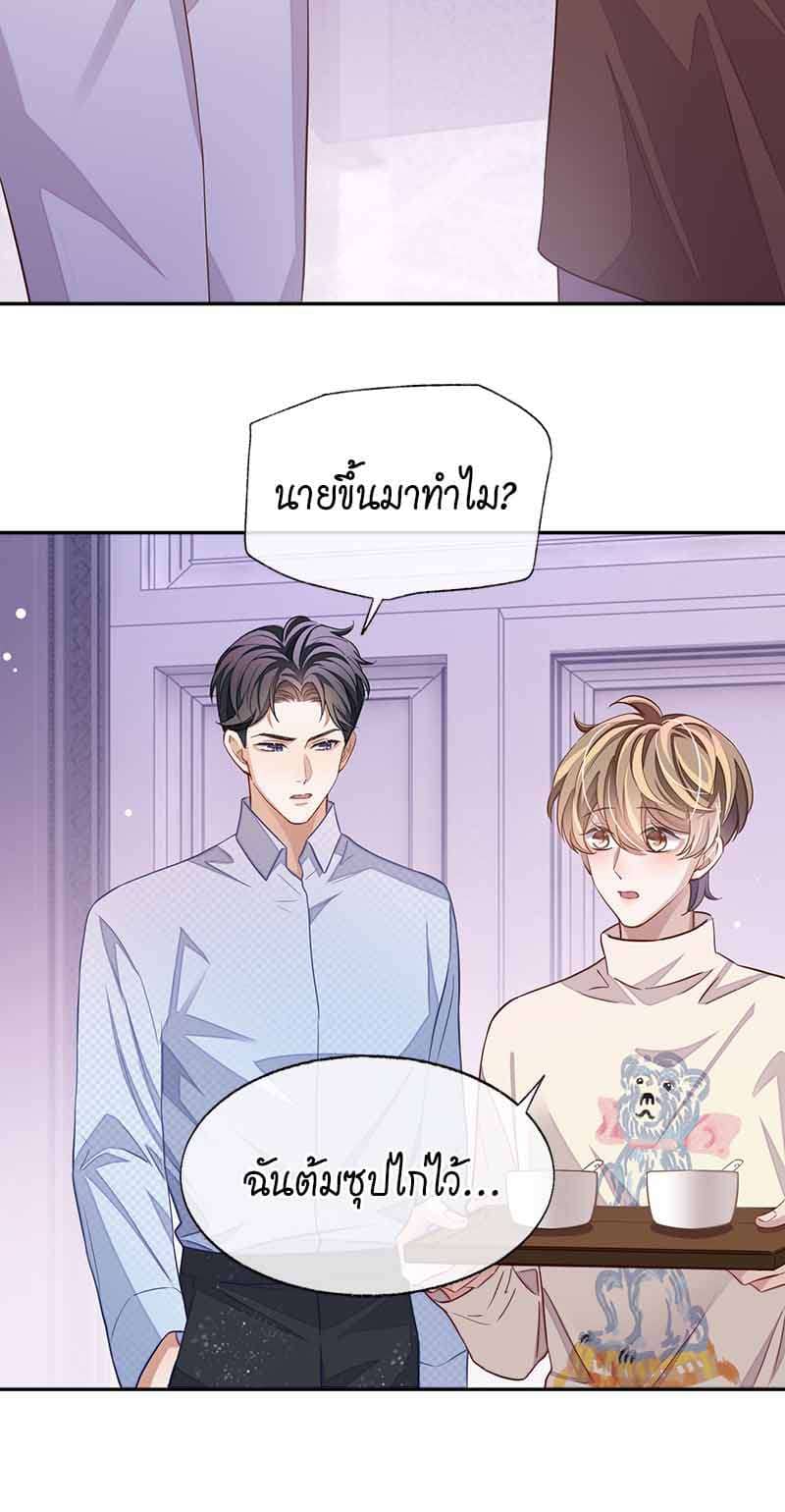 Sissy ตอนที่ 5316