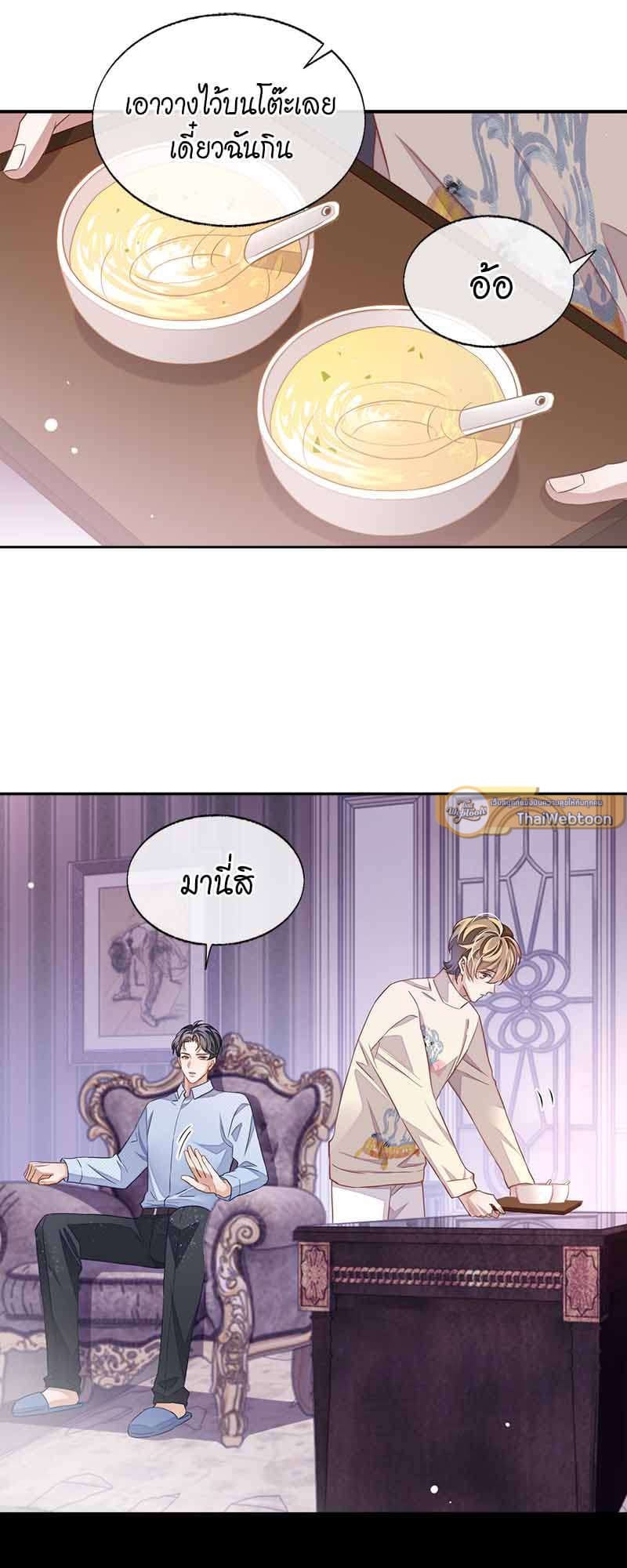 Sissy ตอนที่ 5317