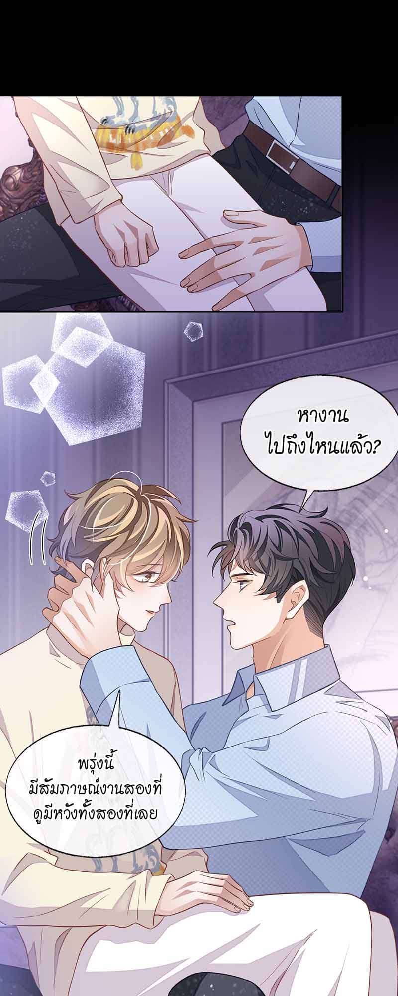 Sissy ตอนที่ 5318