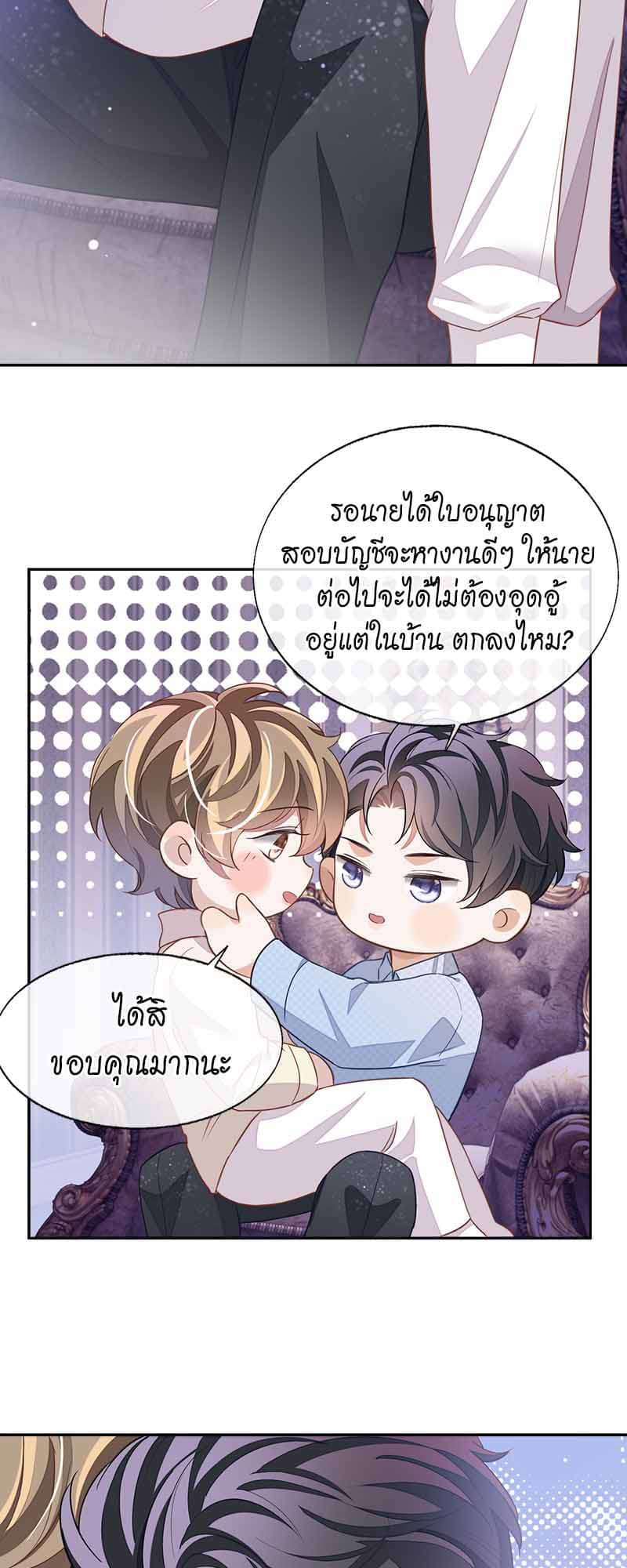 Sissy ตอนที่ 5319