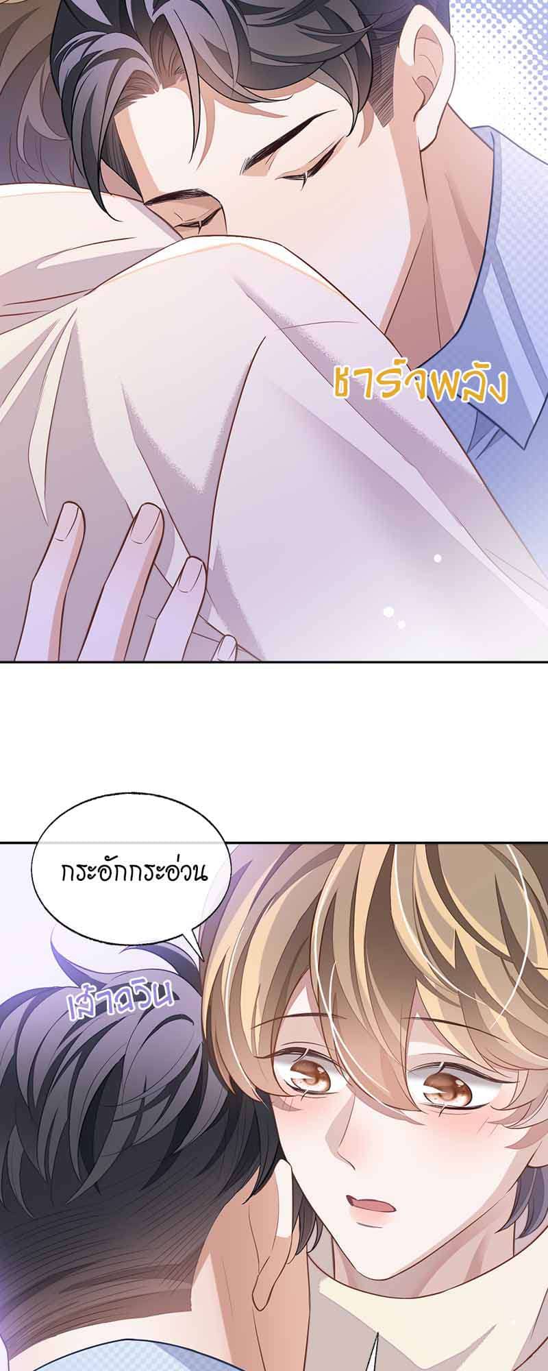 Sissy ตอนที่ 5320