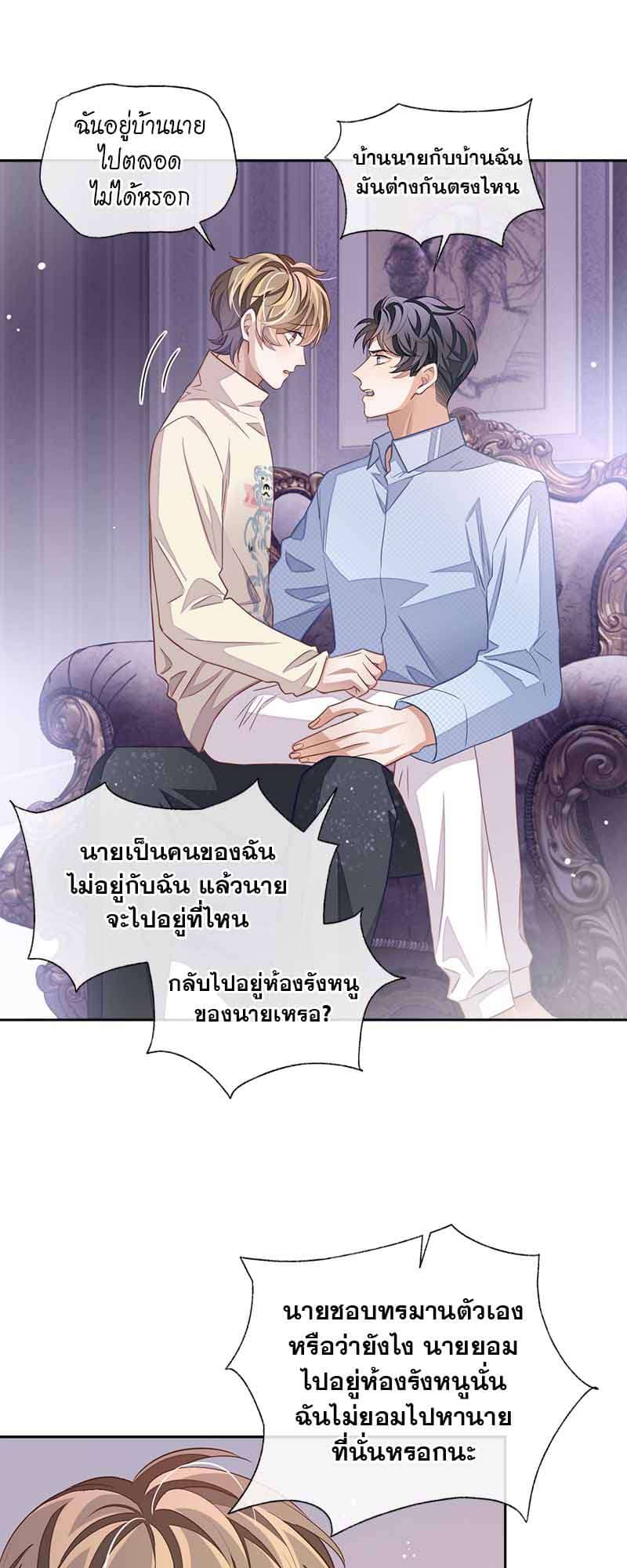 Sissy ตอนที่ 5322