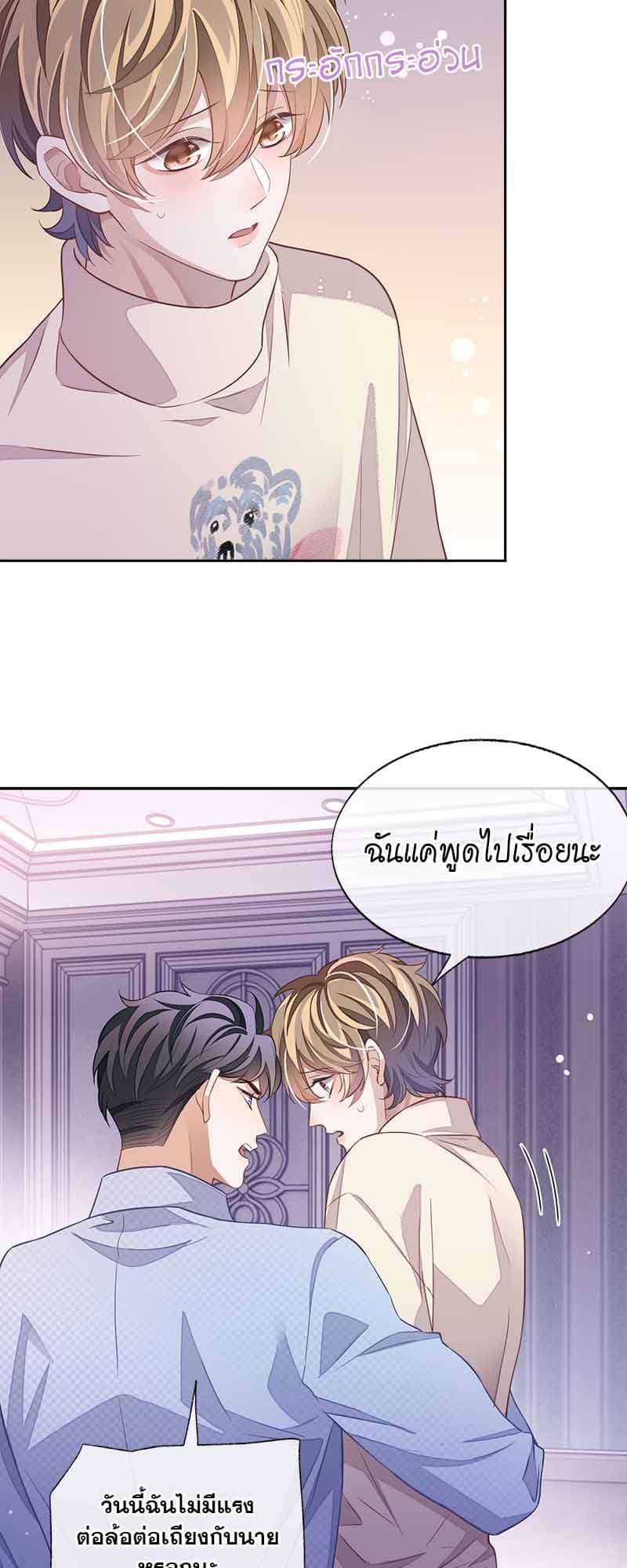 Sissy ตอนที่ 5323