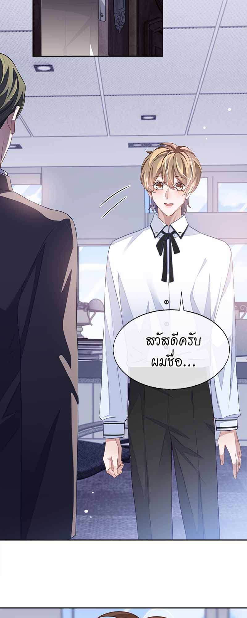 Sissy ตอนที่ 5326