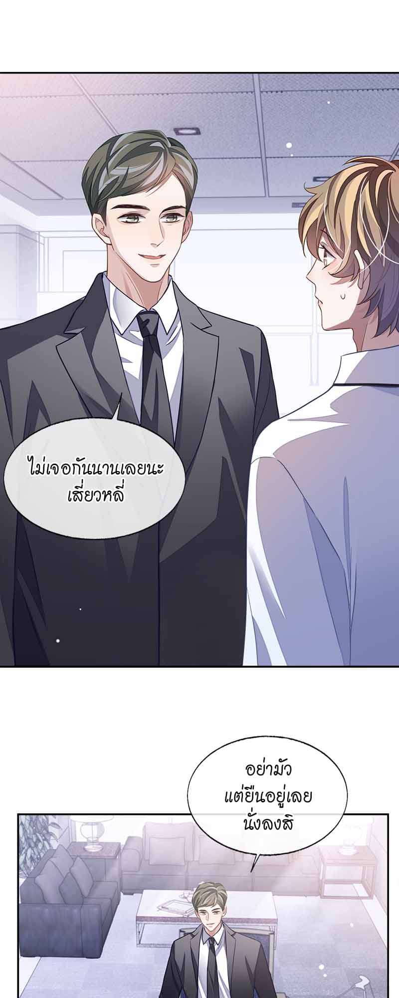 Sissy ตอนที่ 5328