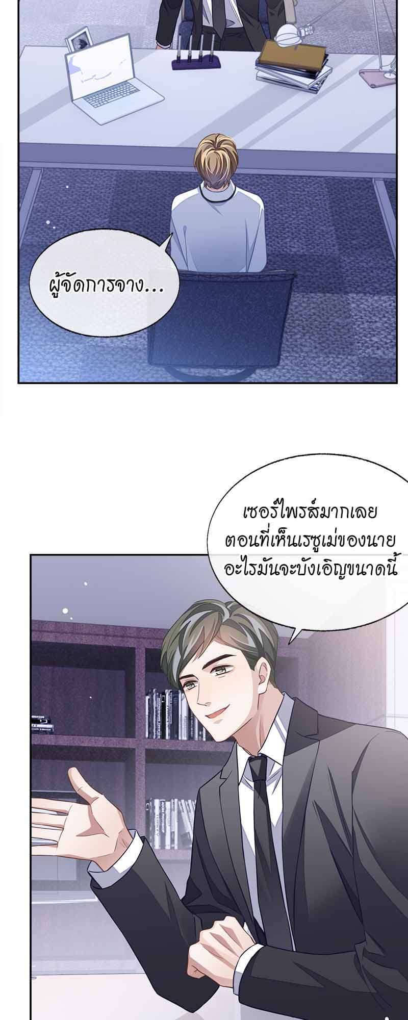 Sissy ตอนที่ 5329