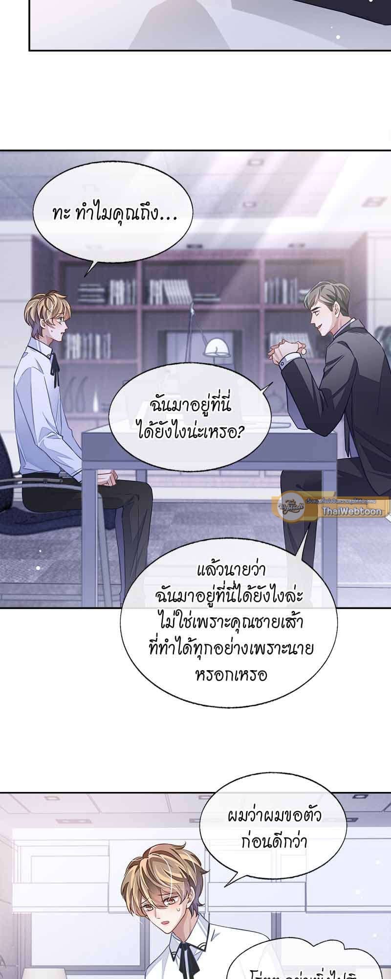 Sissy ตอนที่ 5330