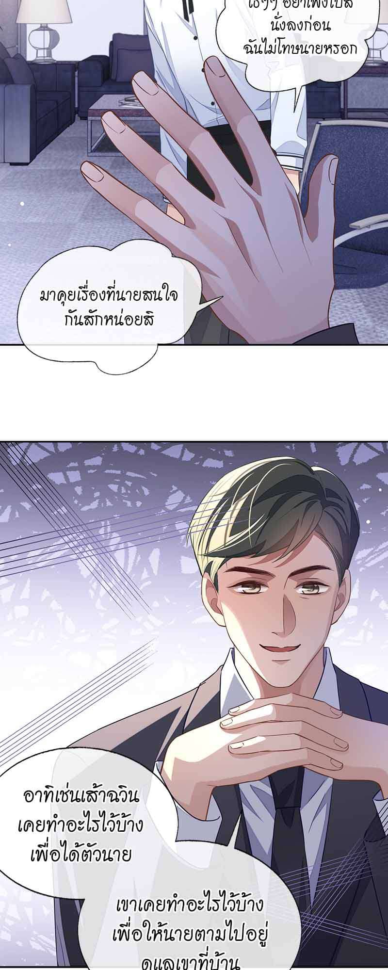 Sissy ตอนที่ 5331