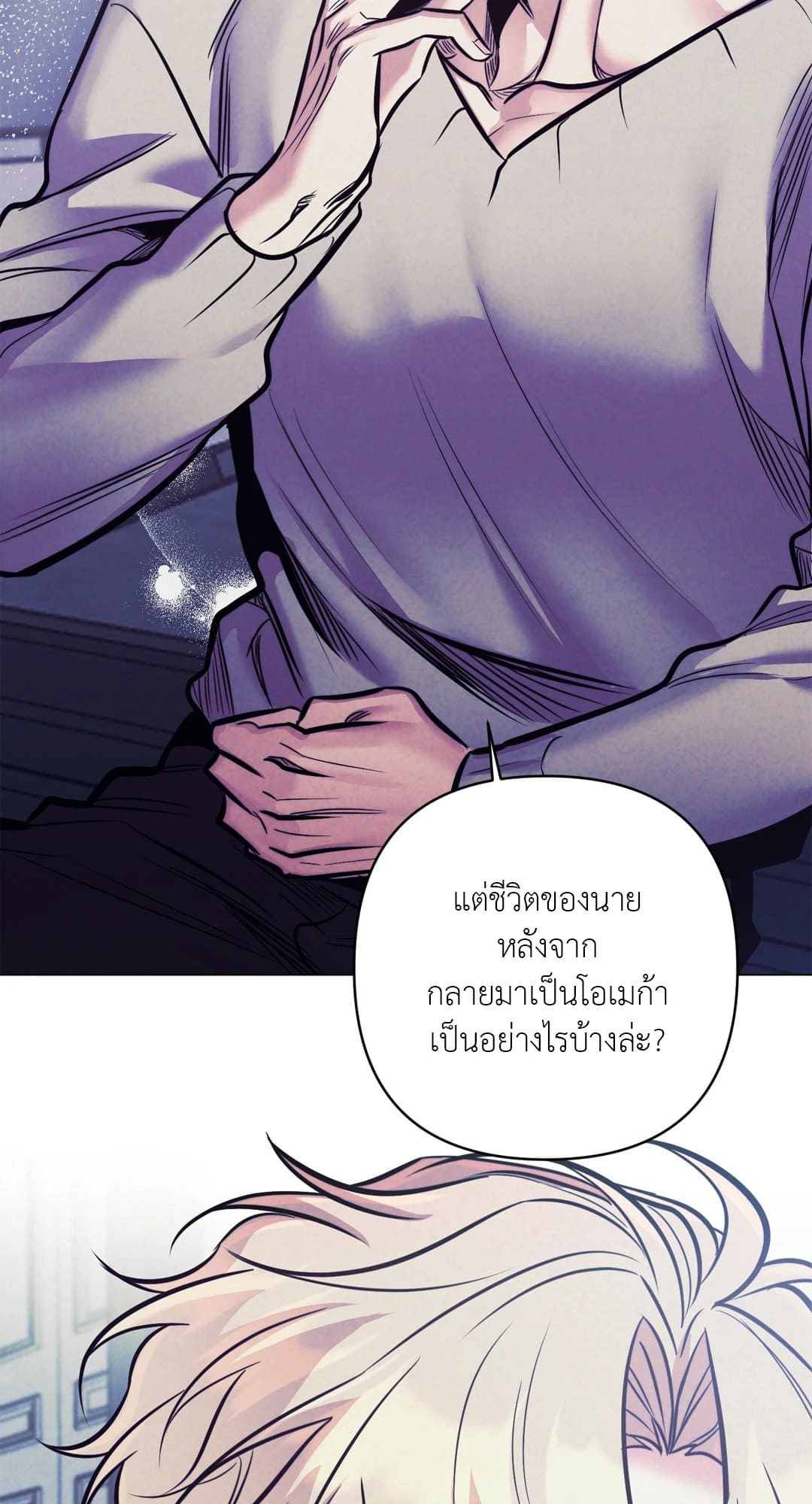 Stigma ตรารักลวงใจ ตอนที่ 3604