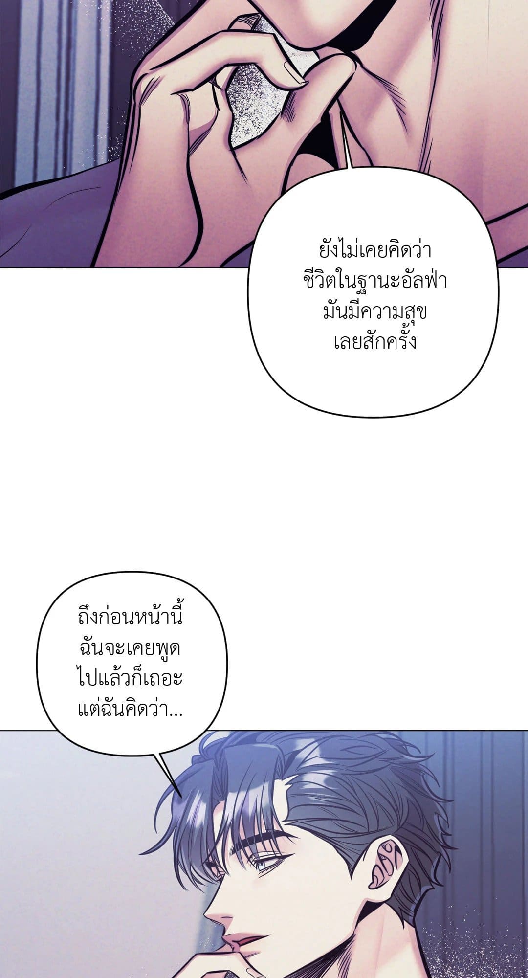 Stigma ตรารักลวงใจ ตอนที่ 3606