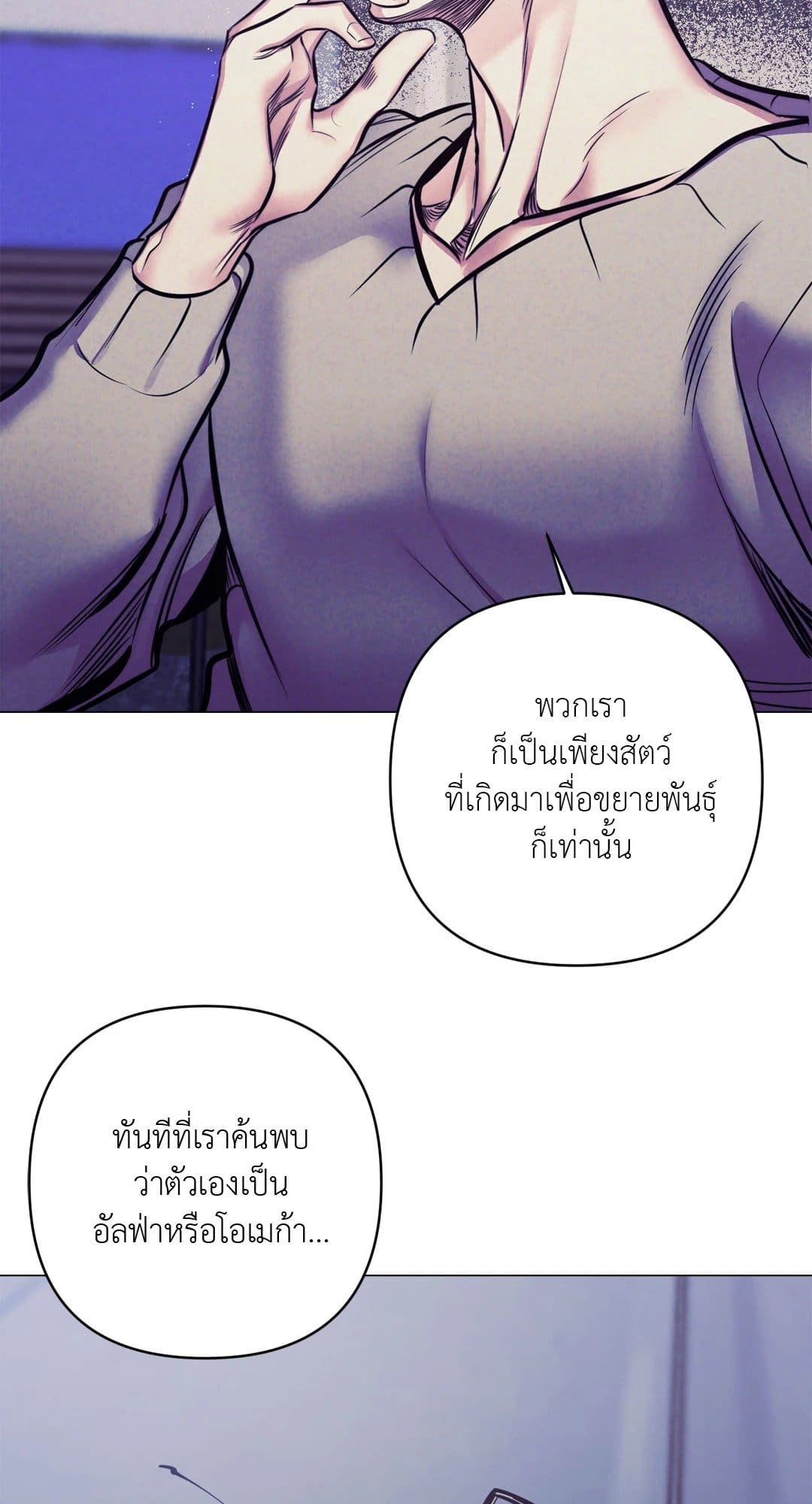 Stigma ตรารักลวงใจ ตอนที่ 3607