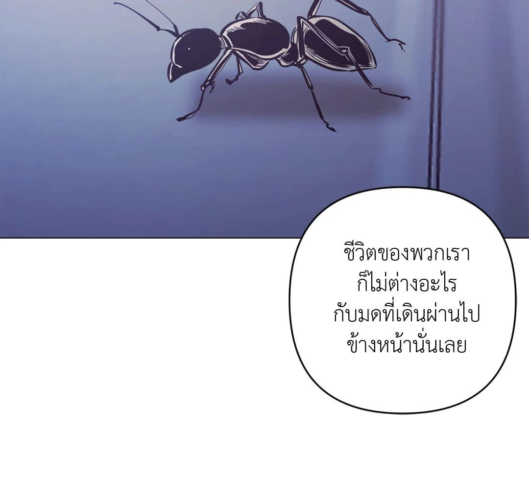 Stigma ตรารักลวงใจ ตอนที่ 3608