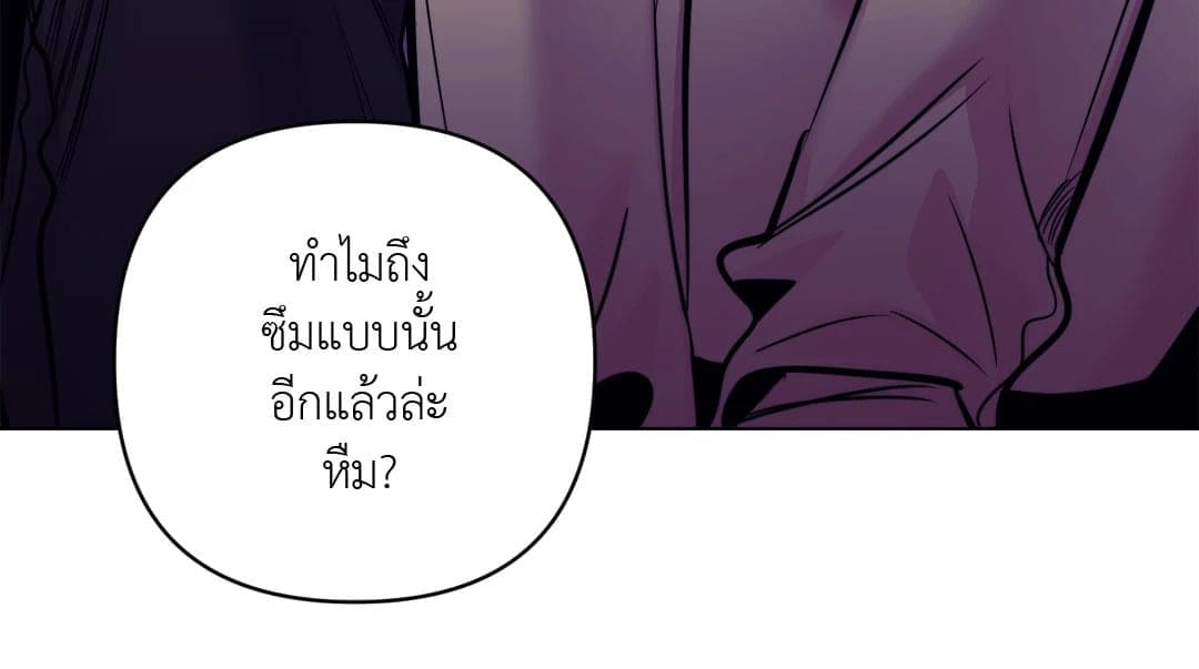 Stigma ตรารักลวงใจ ตอนที่ 3623