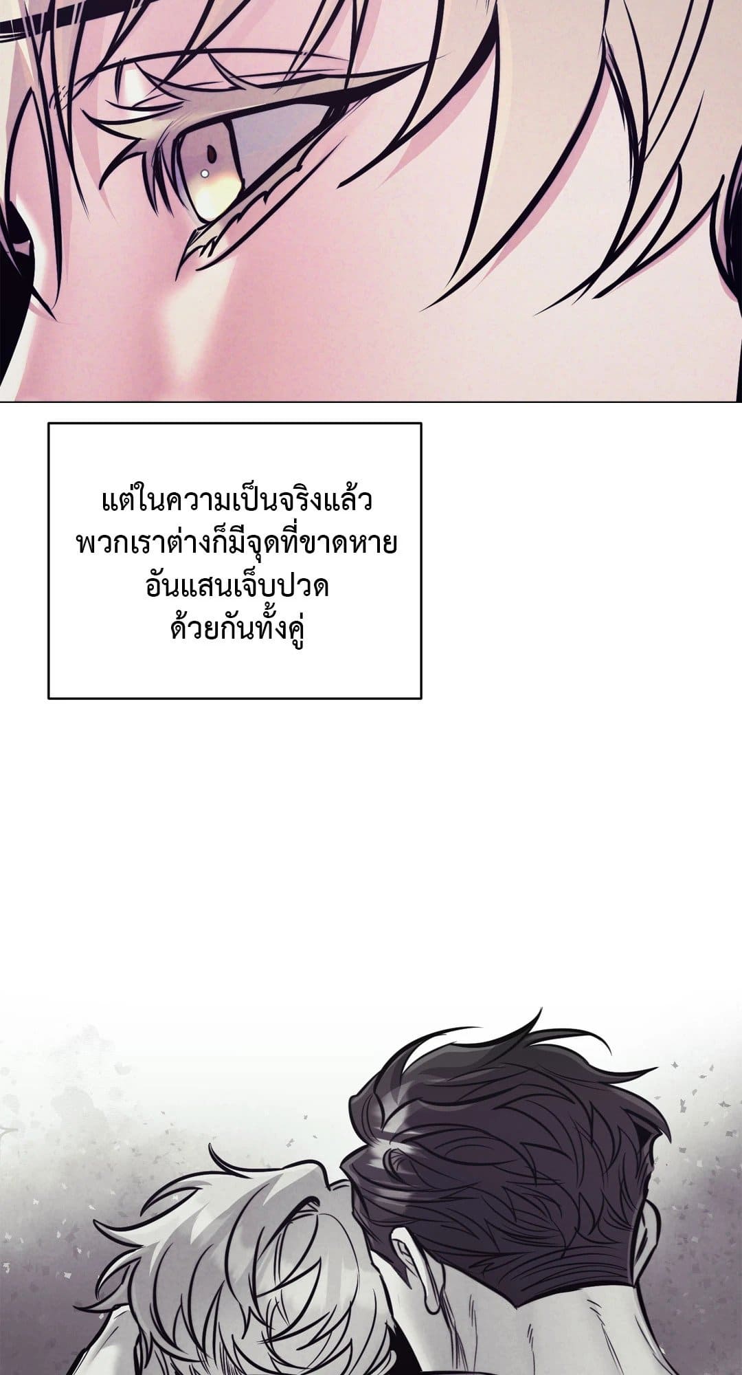 Stigma ตรารักลวงใจ ตอนที่ 3625