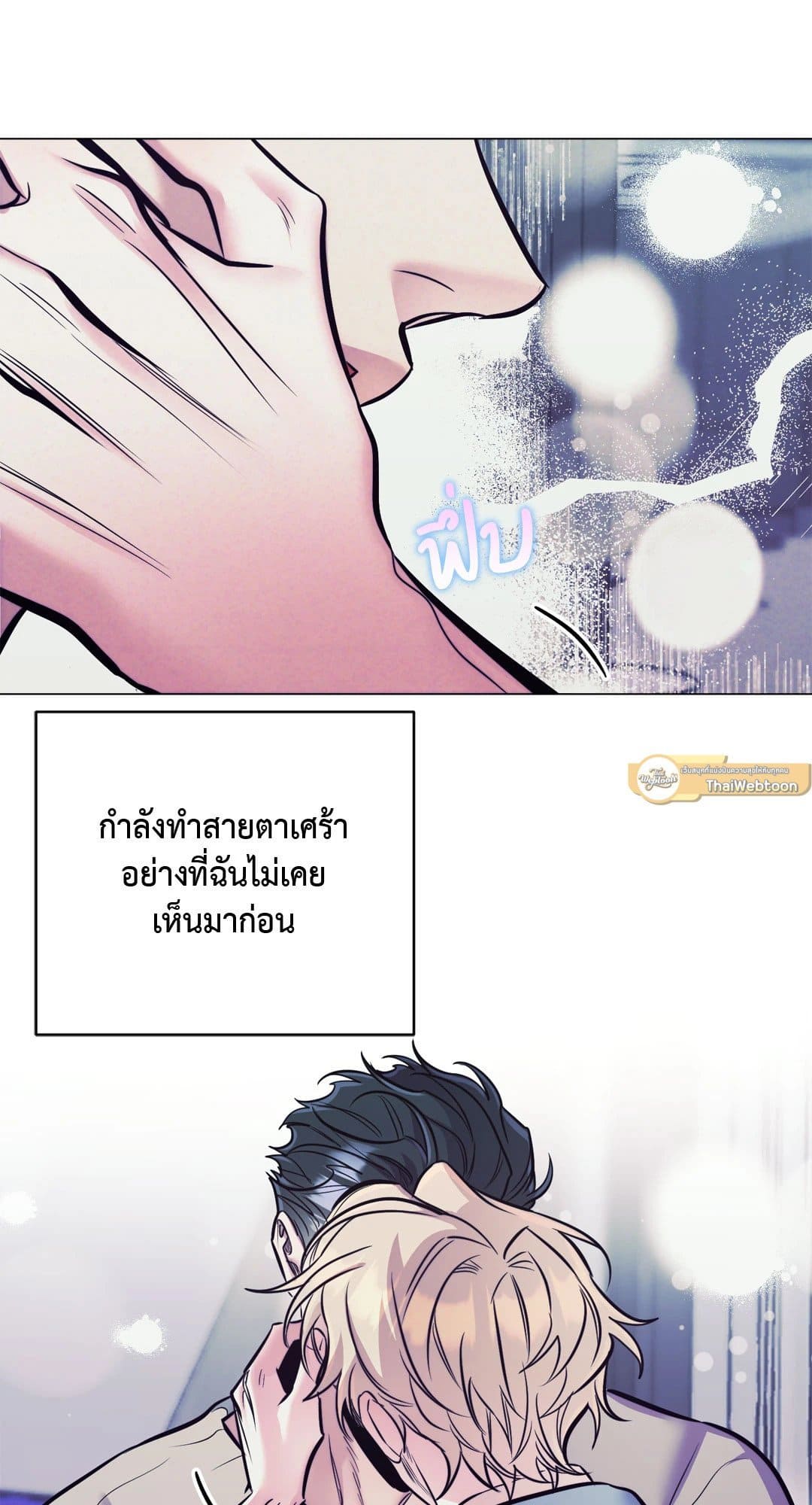 Stigma ตรารักลวงใจ ตอนที่ 3637