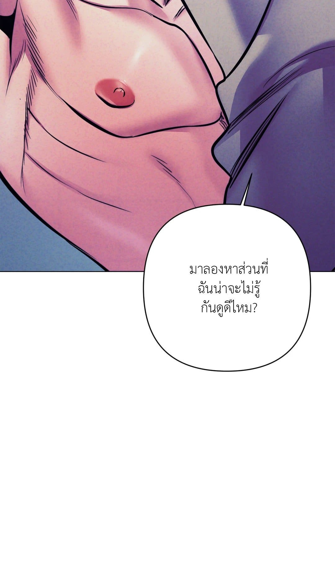 Stigma ตรารักลวงใจ ตอนที่ 3652