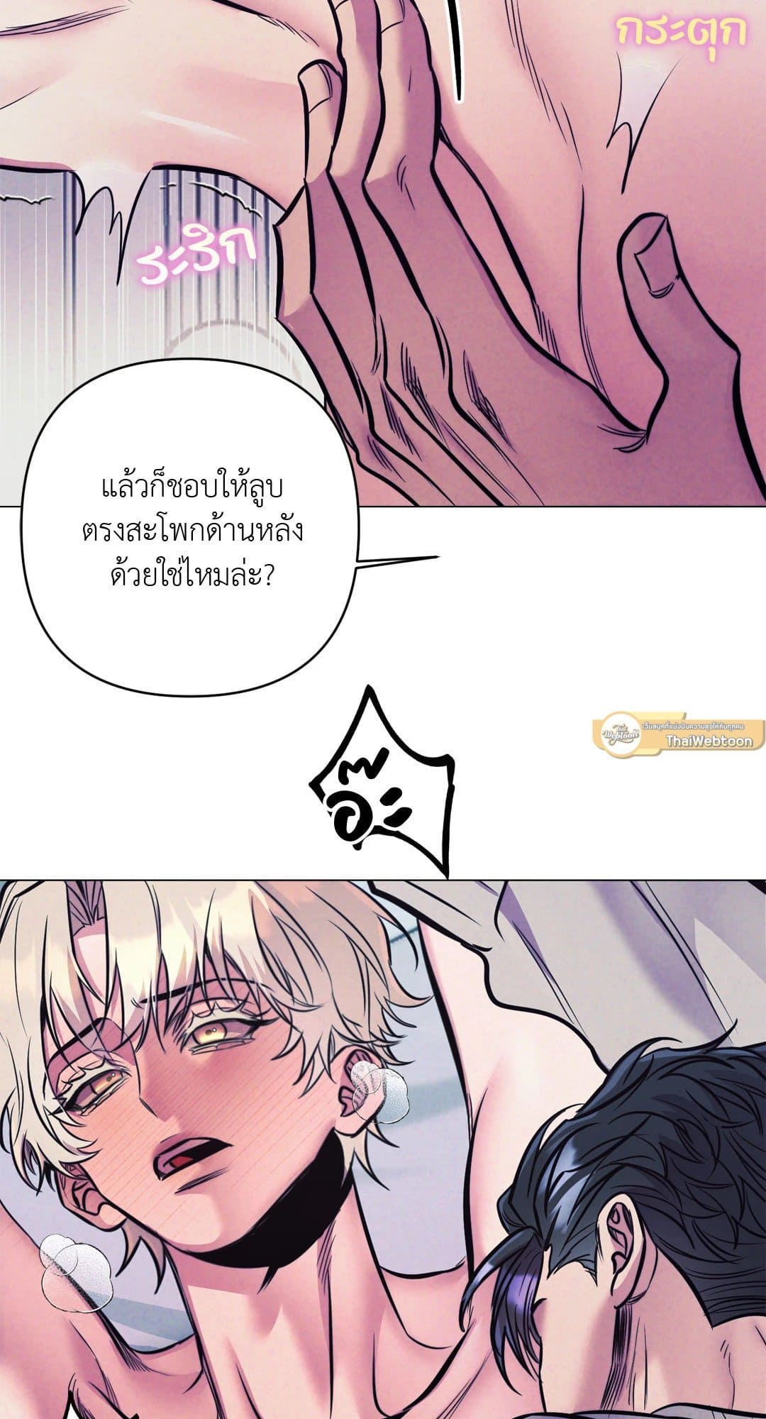 Stigma ตรารักลวงใจ ตอนที่ 3654