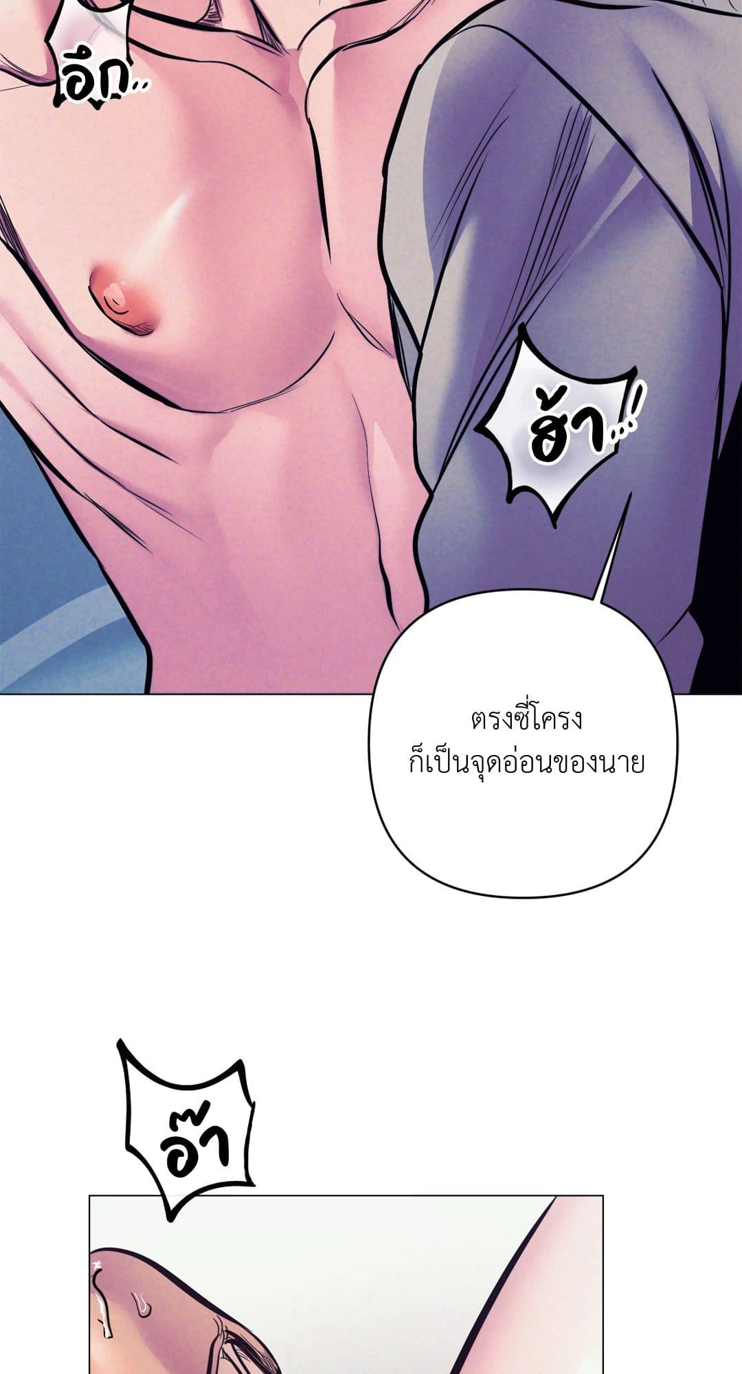 Stigma ตรารักลวงใจ ตอนที่ 3655