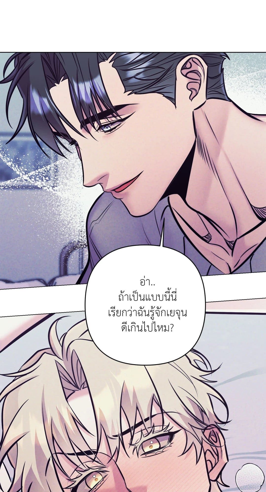 Stigma ตรารักลวงใจ ตอนที่ 3660