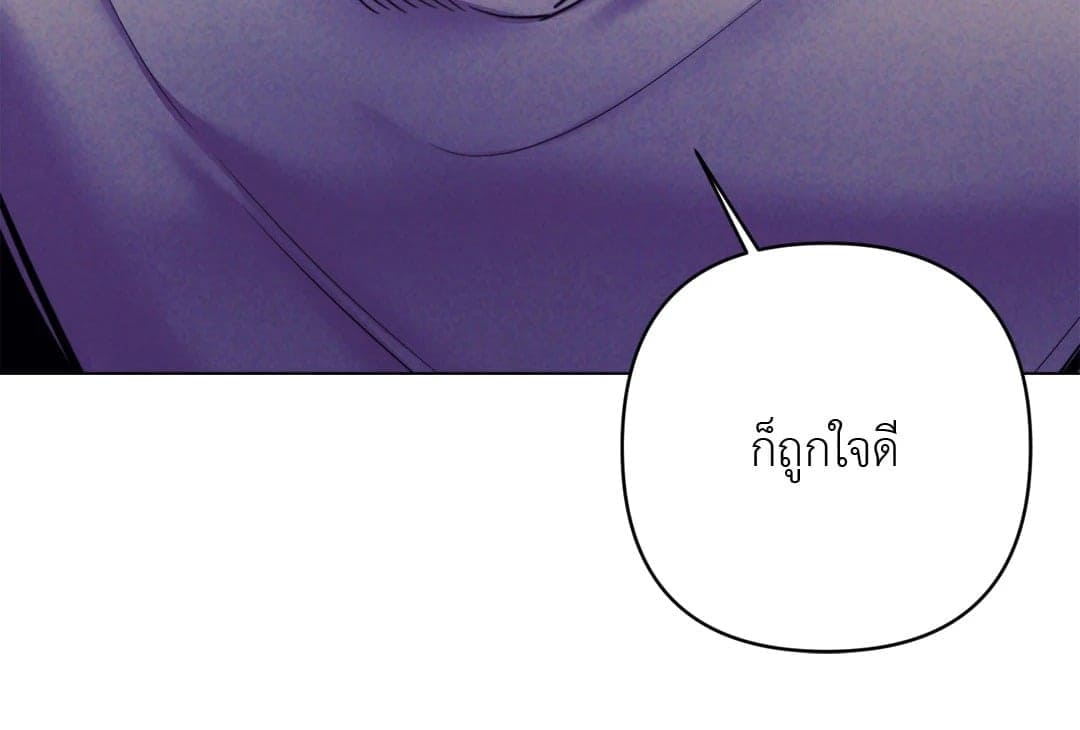 Stigma ตรารักลวงใจ ตอนที่ 3666