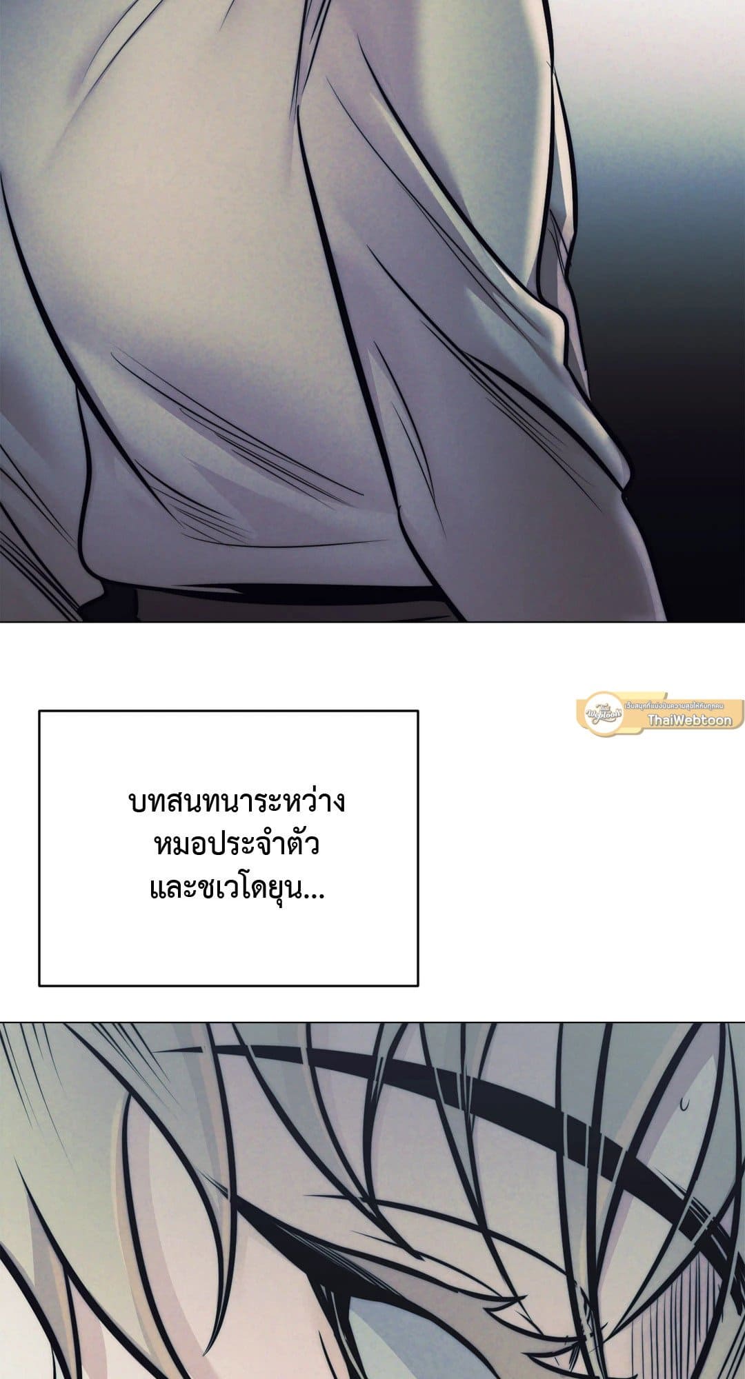 Stigma ตรารักลวงใจ ตอนที่ 3758