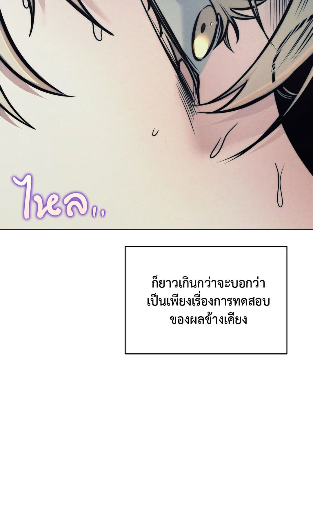 Stigma ตรารักลวงใจ ตอนที่ 3759