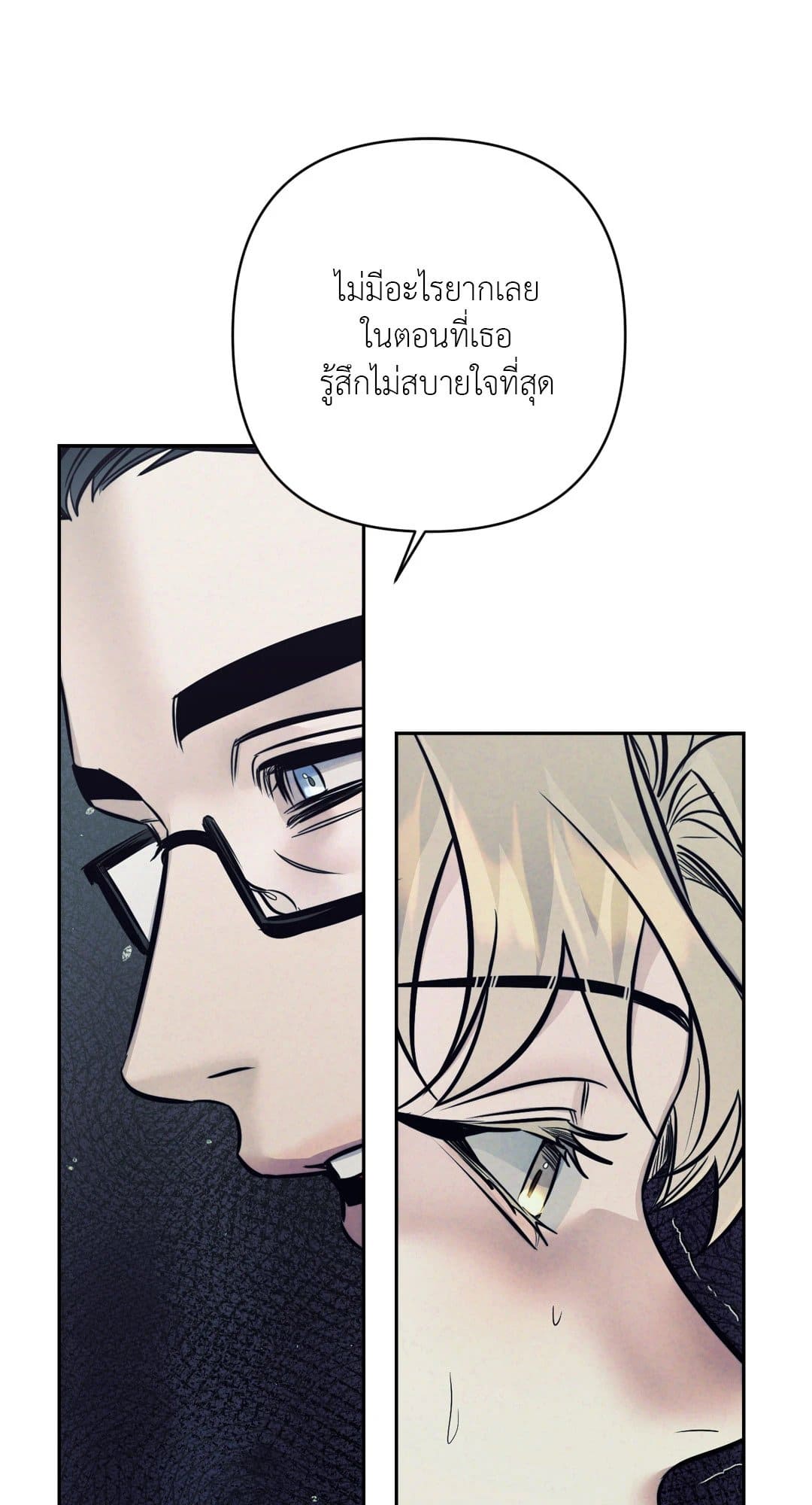 Stigma ตรารักลวงใจ ตอนที่ 3808