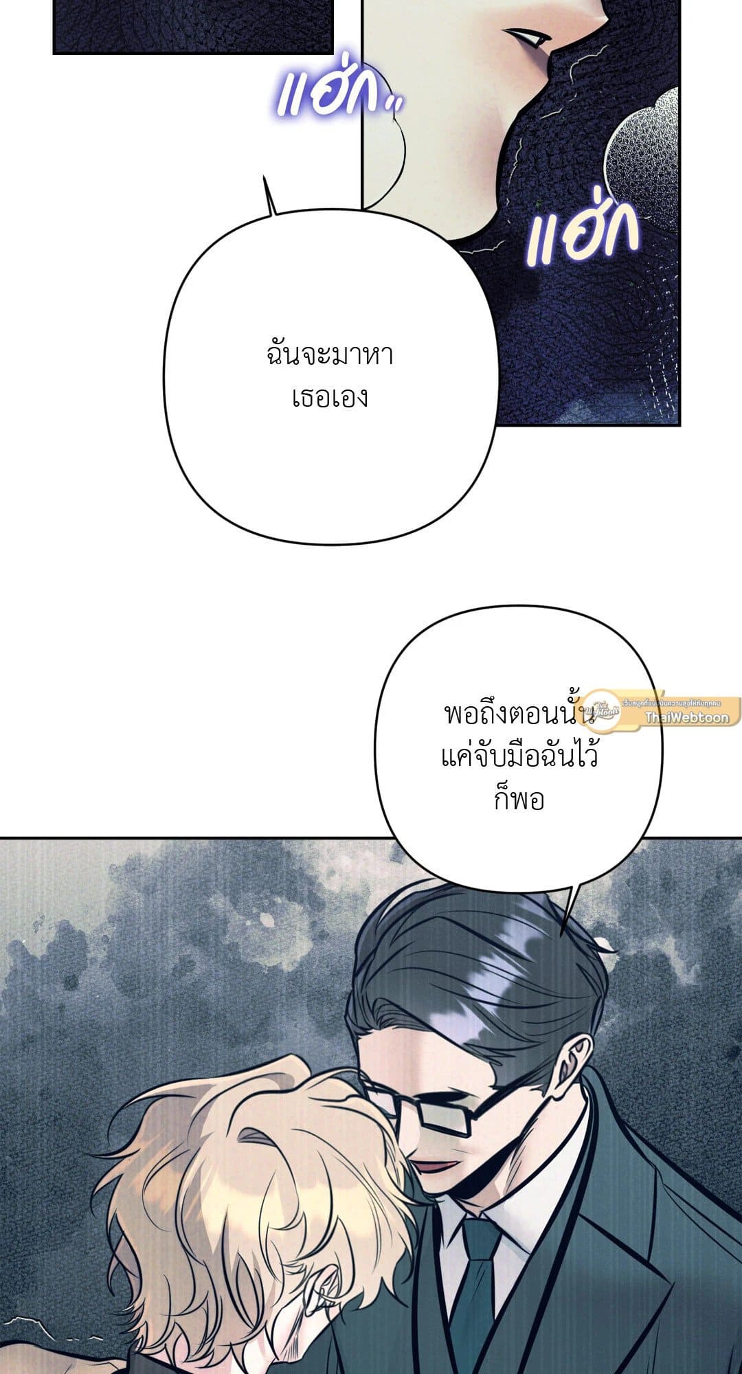 Stigma ตรารักลวงใจ ตอนที่ 3809