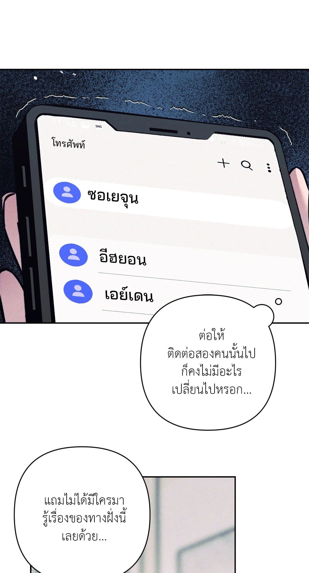 Stigma ตรารักลวงใจ ตอนที่ 3822