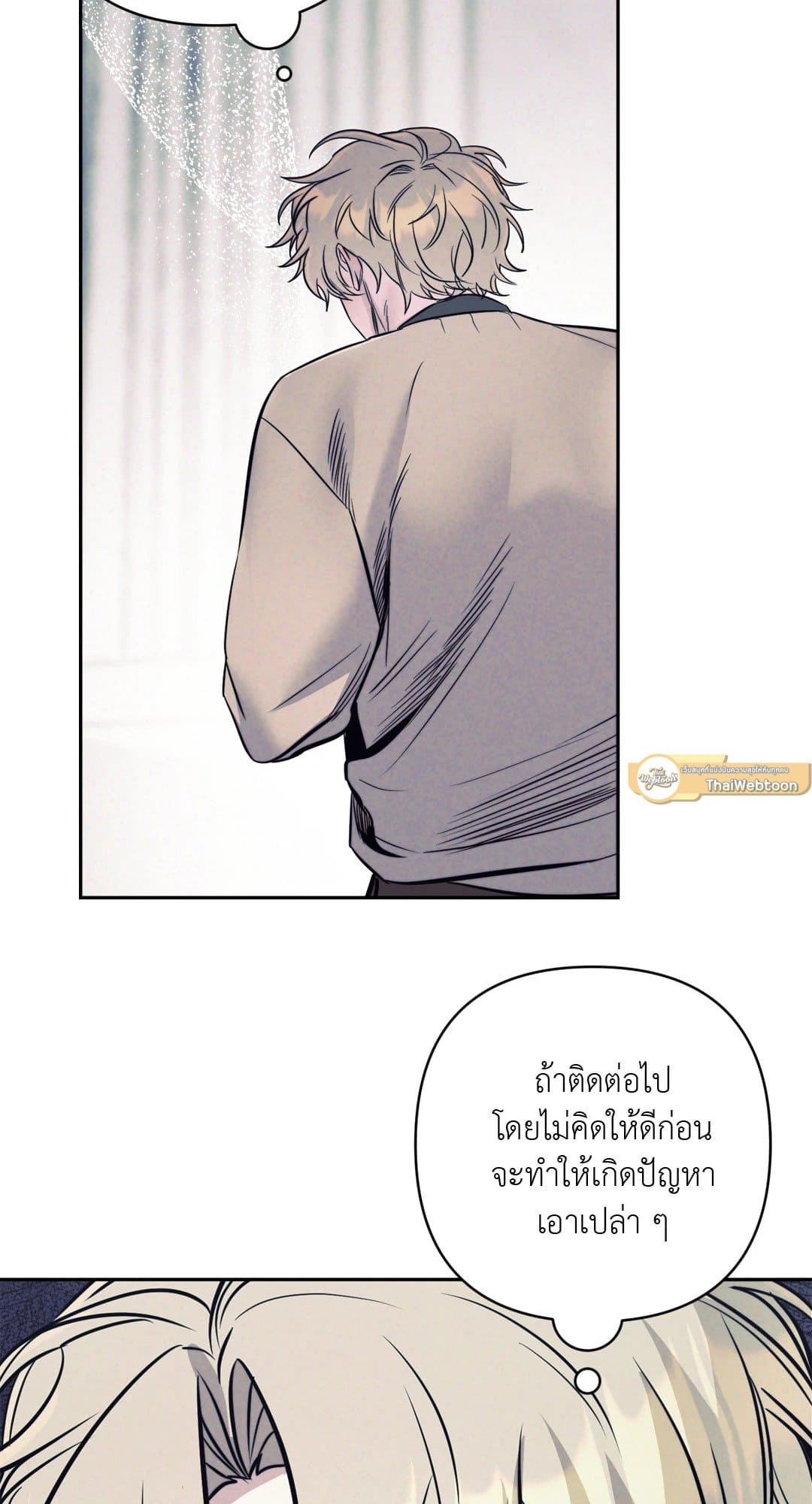 Stigma ตรารักลวงใจ ตอนที่ 3823