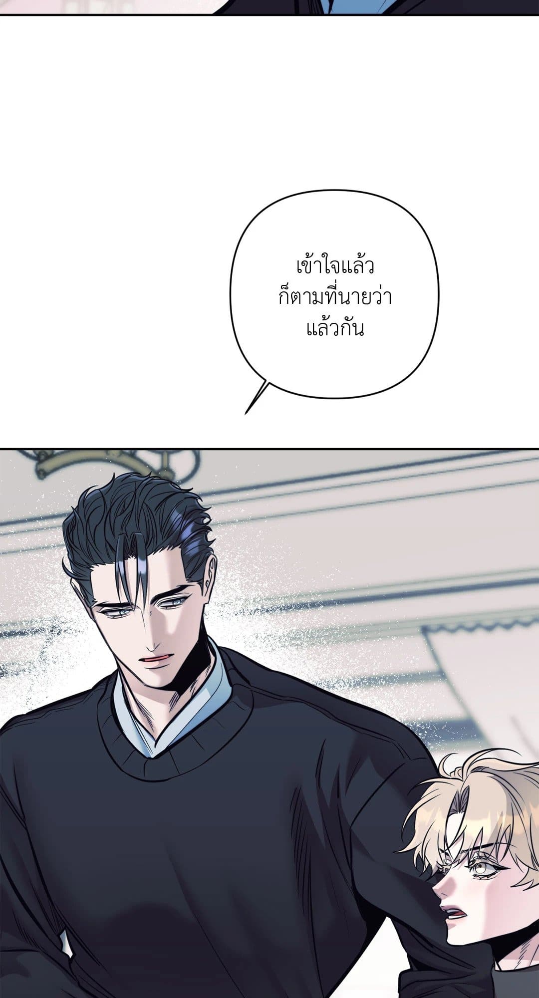 Stigma ตรารักลวงใจ ตอนที่ 3856