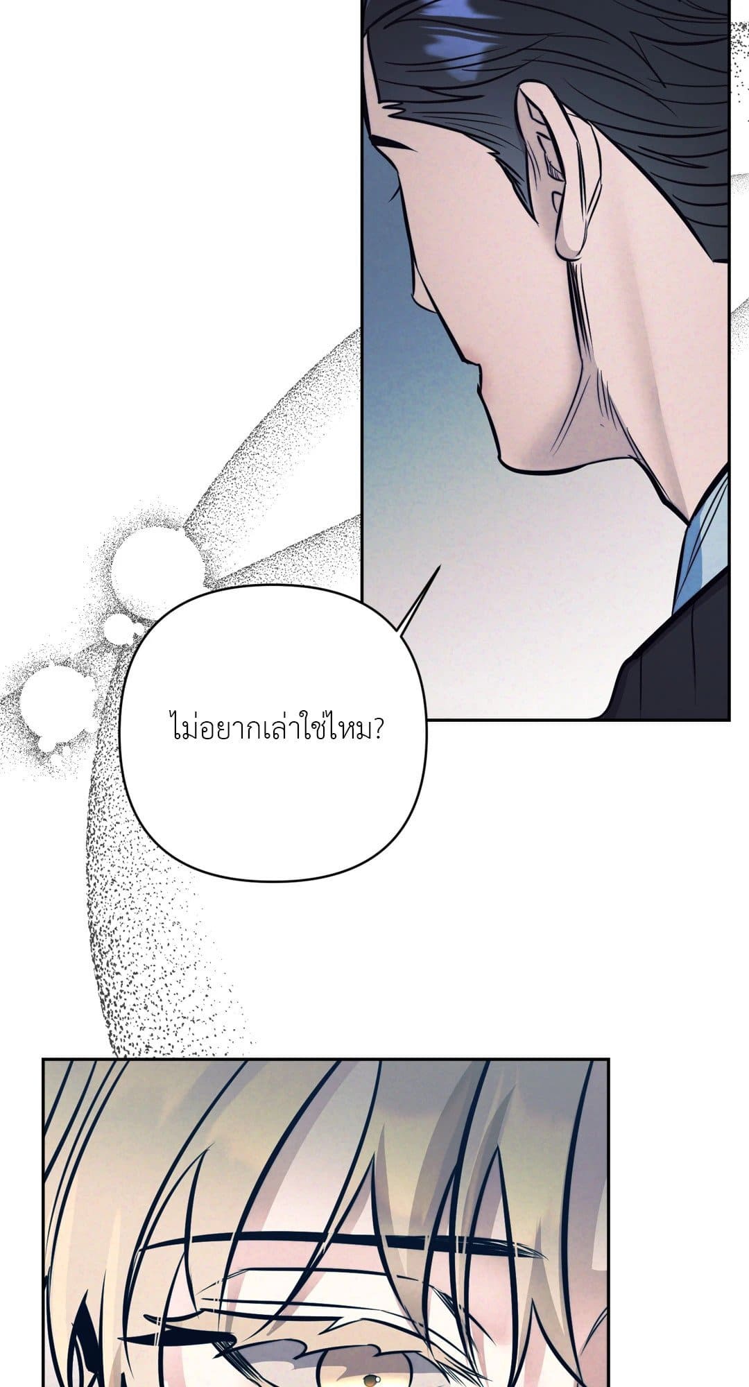 Stigma ตรารักลวงใจ ตอนที่ 3866