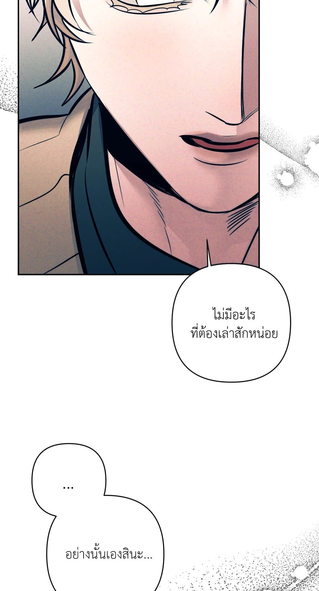 Stigma ตรารักลวงใจ ตอนที่ 3867