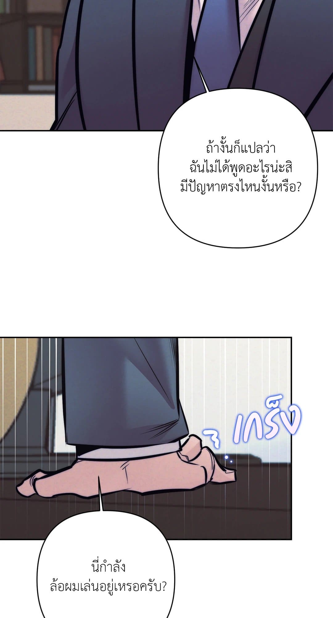 Stigma ตรารักลวงใจ ตอนที่ 3935