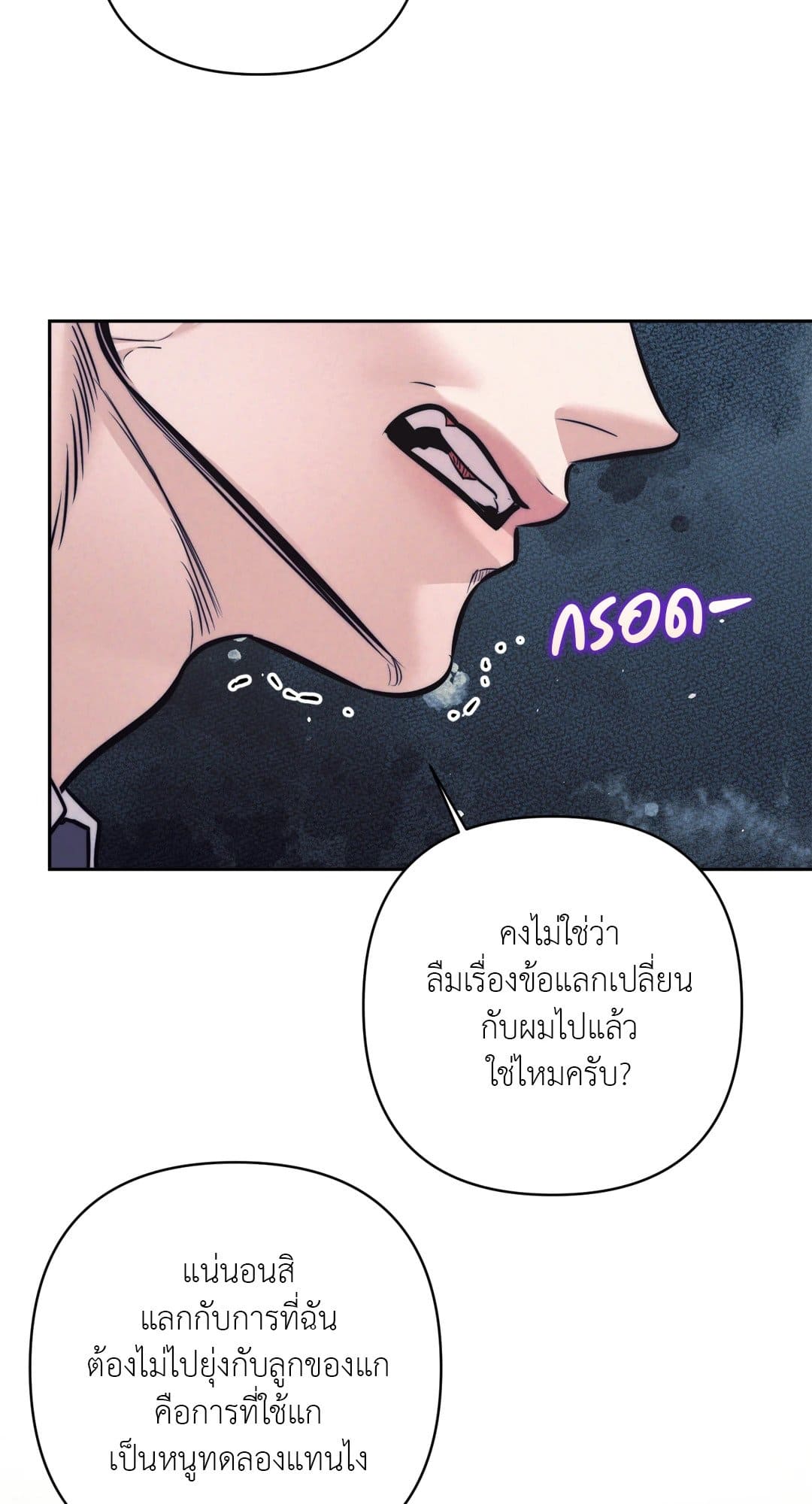 Stigma ตรารักลวงใจ ตอนที่ 3936