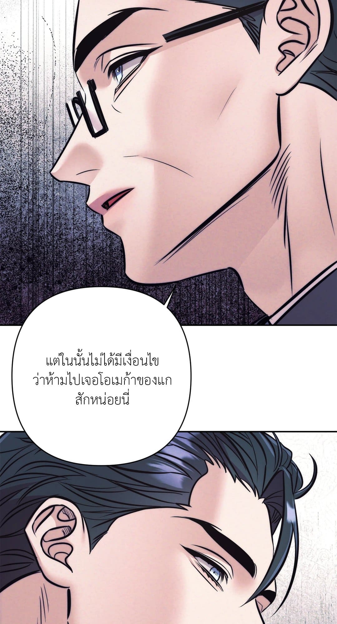 Stigma ตรารักลวงใจ ตอนที่ 3941