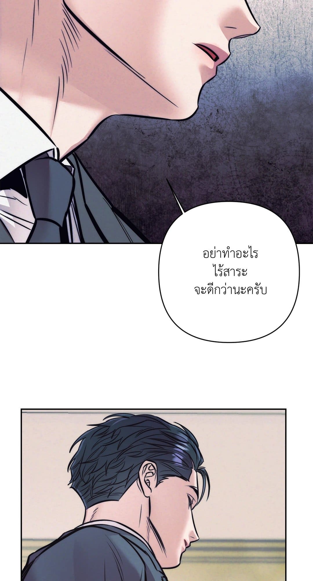 Stigma ตรารักลวงใจ ตอนที่ 3942