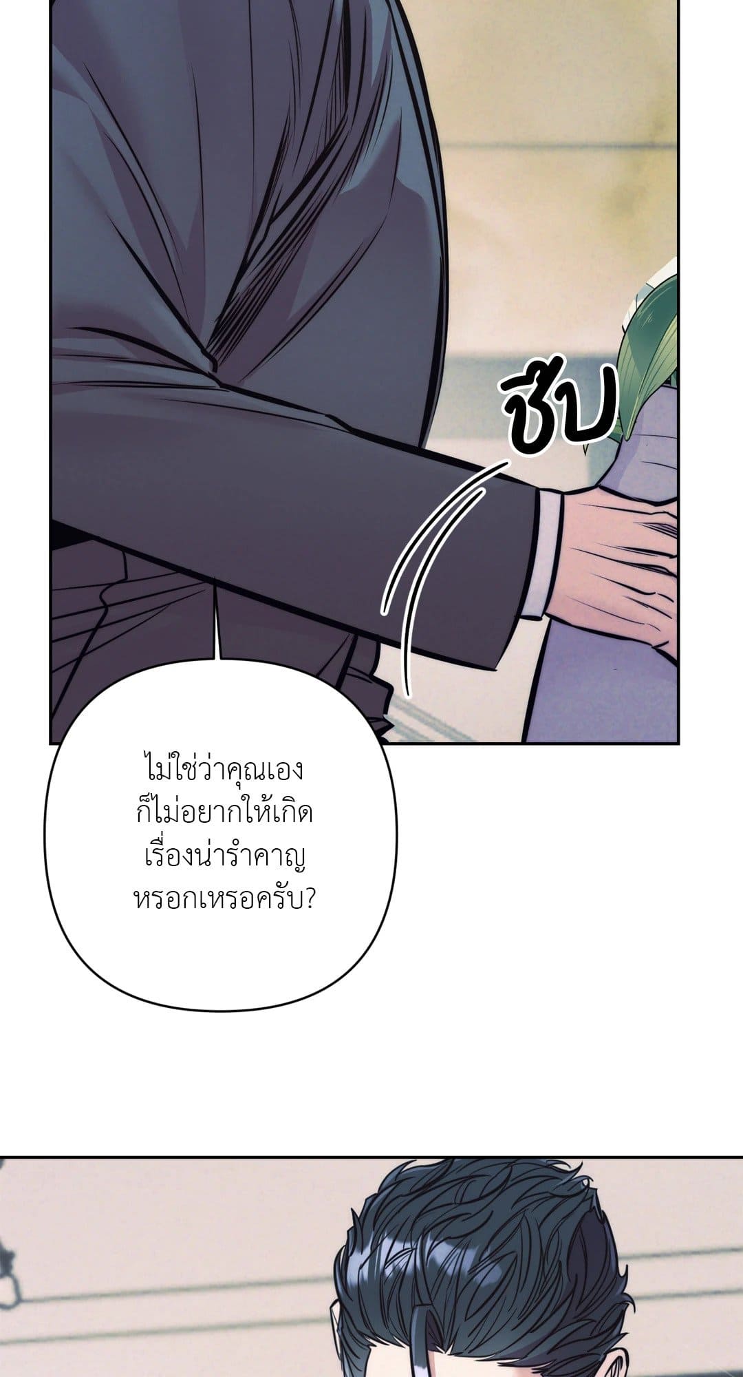 Stigma ตรารักลวงใจ ตอนที่ 3943