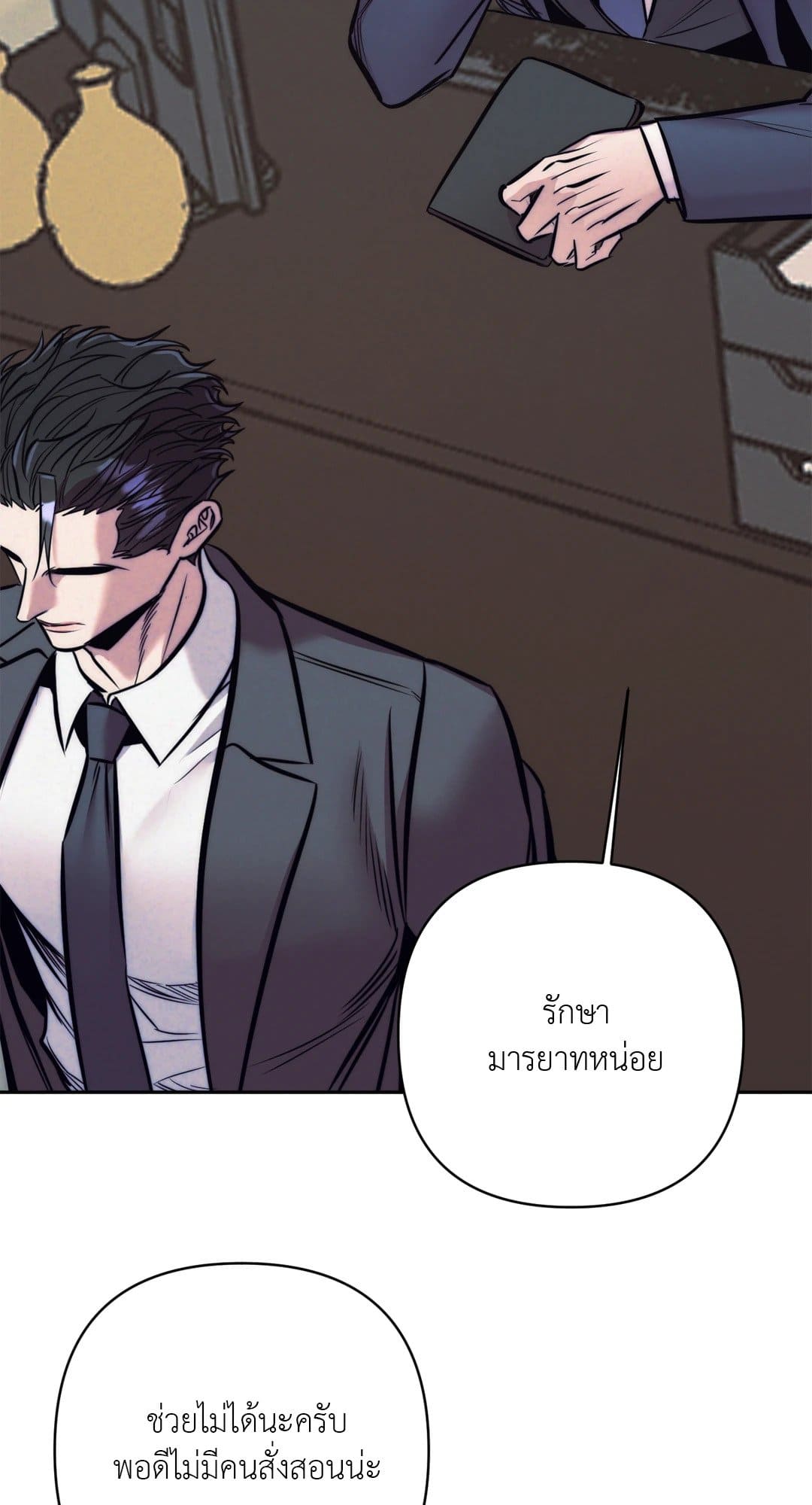 Stigma ตรารักลวงใจ ตอนที่ 3949