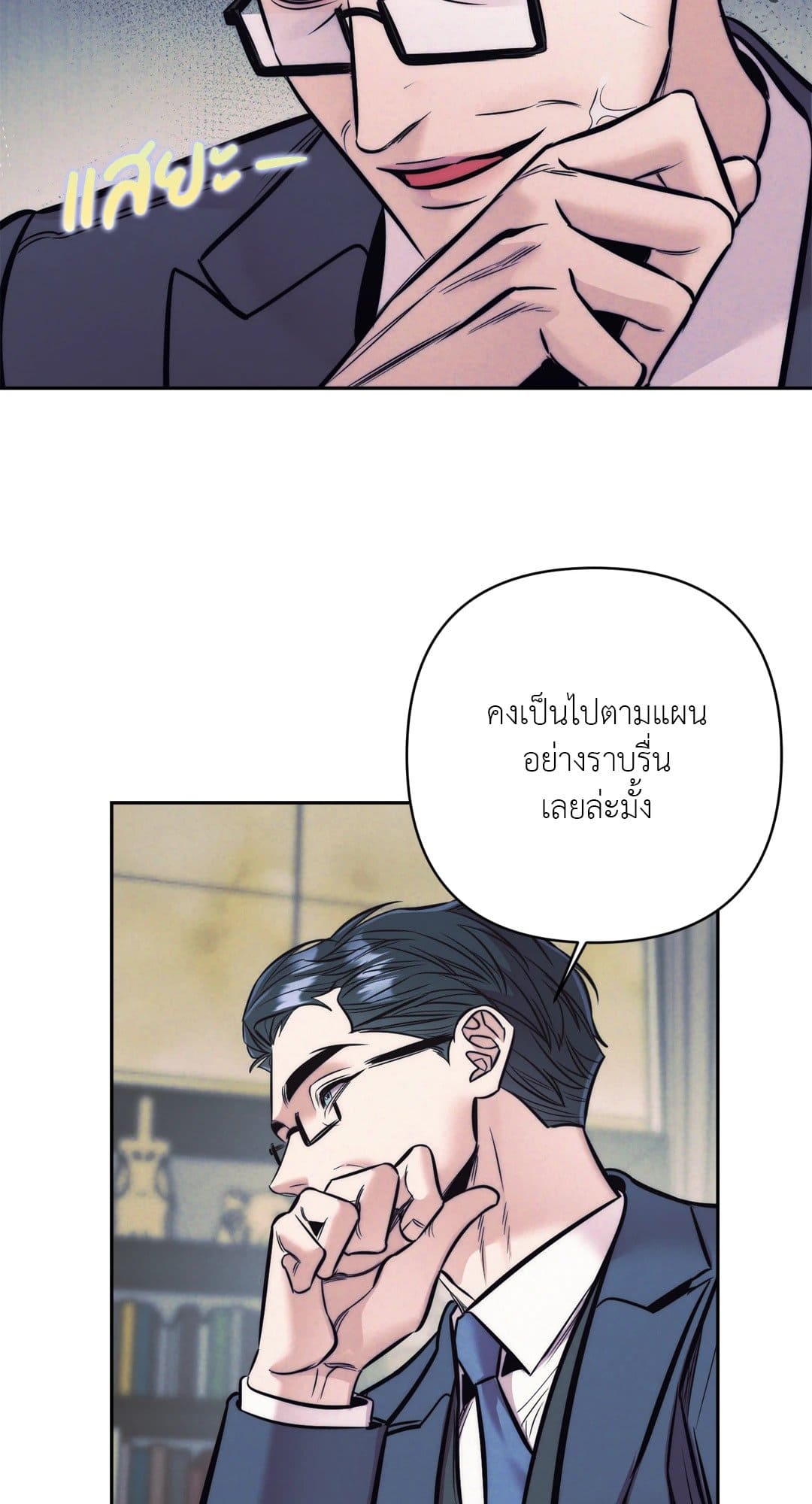 Stigma ตรารักลวงใจ ตอนที่ 3953