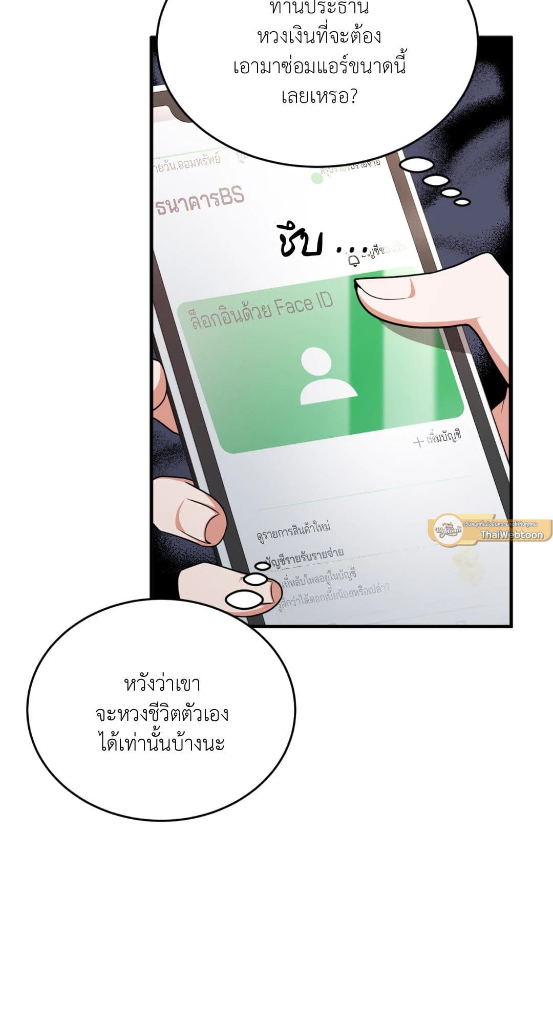 The Guild Member Next Door ตอนที่ 1009