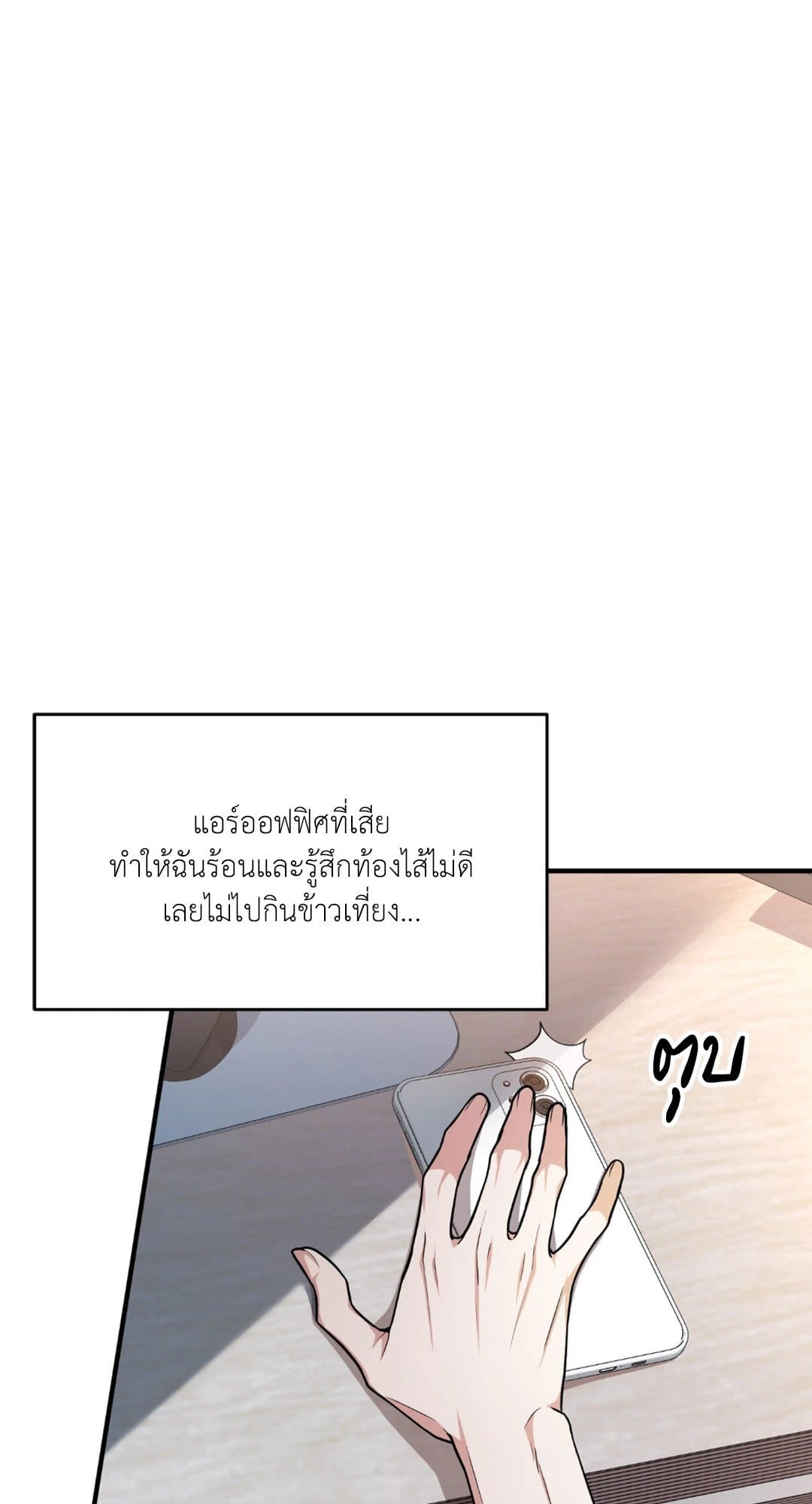 The Guild Member Next Door ตอนที่ 1012