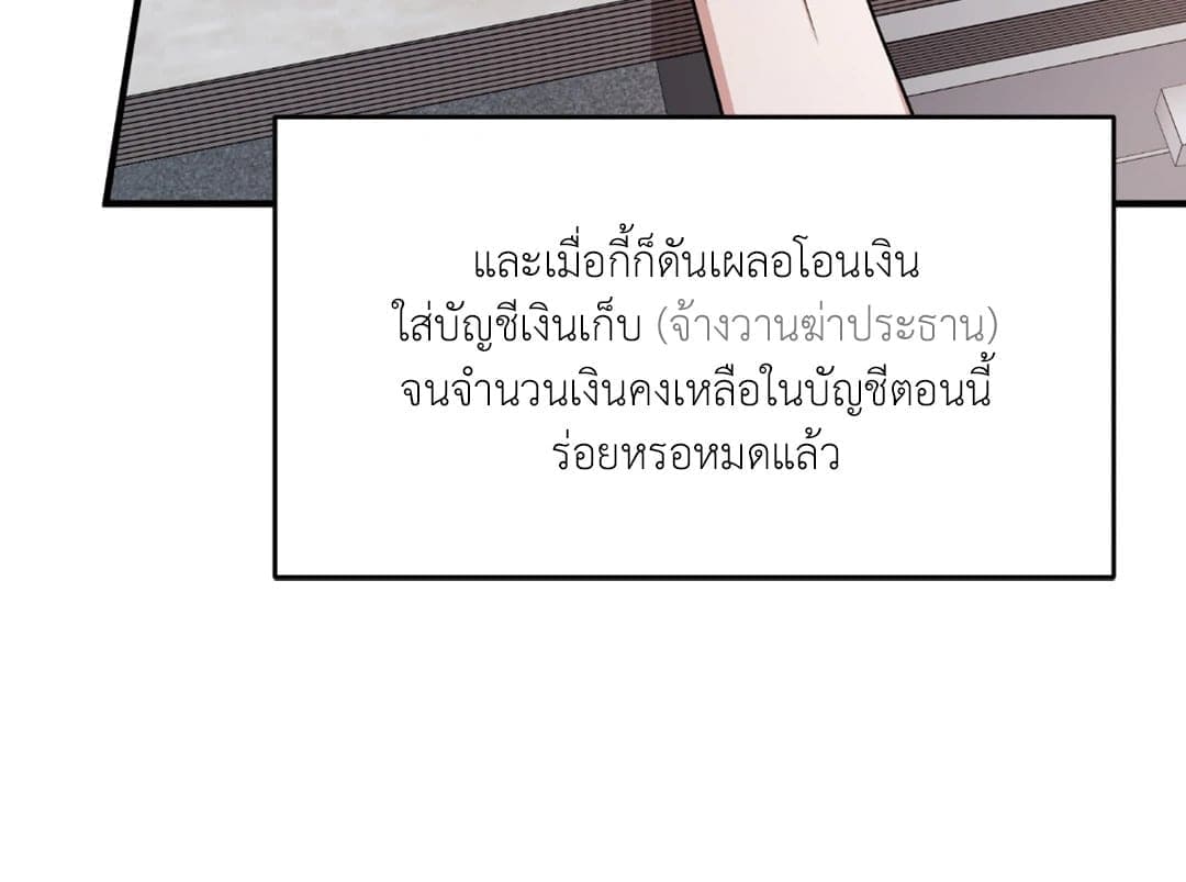 The Guild Member Next Door ตอนที่ 1013