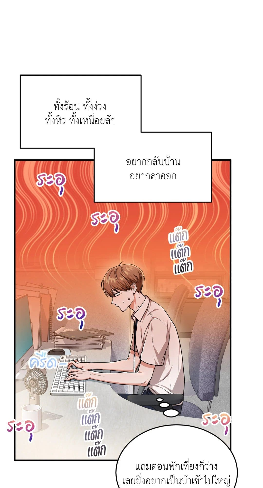 The Guild Member Next Door ตอนที่ 1014