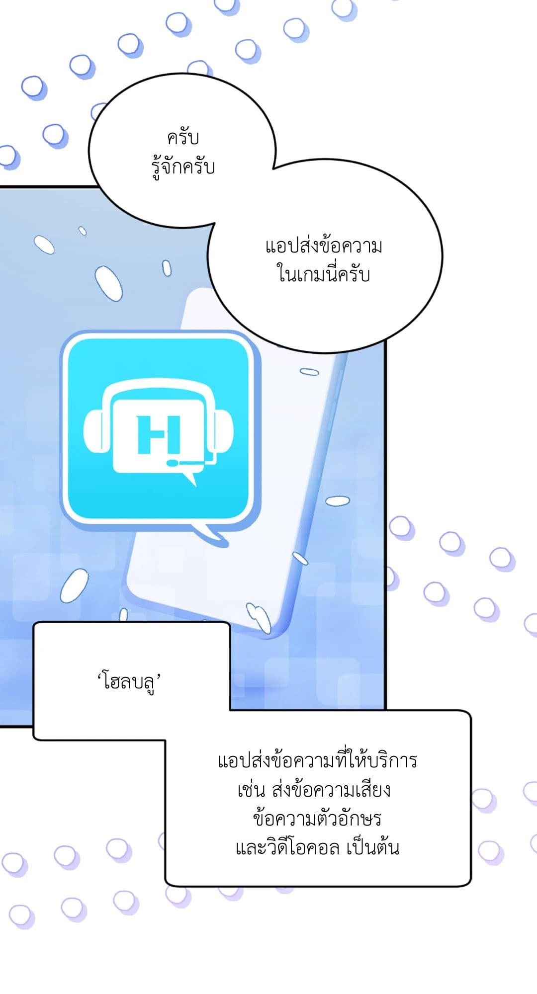 The Guild Member Next Door ตอนที่ 1016