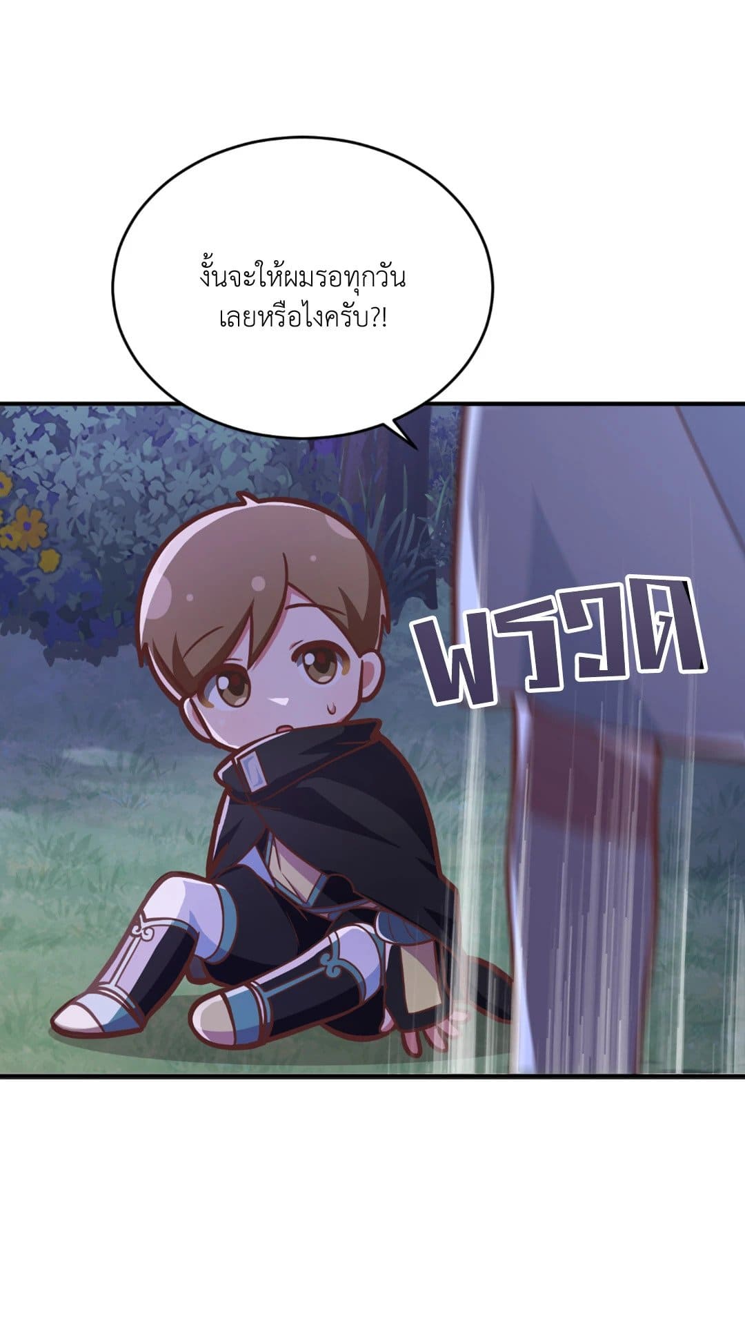 The Guild Member Next Door ตอนที่ 1021