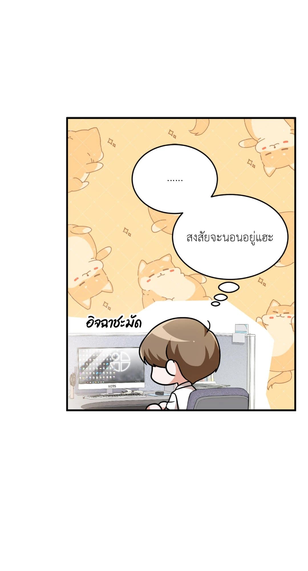 The Guild Member Next Door ตอนที่ 1021