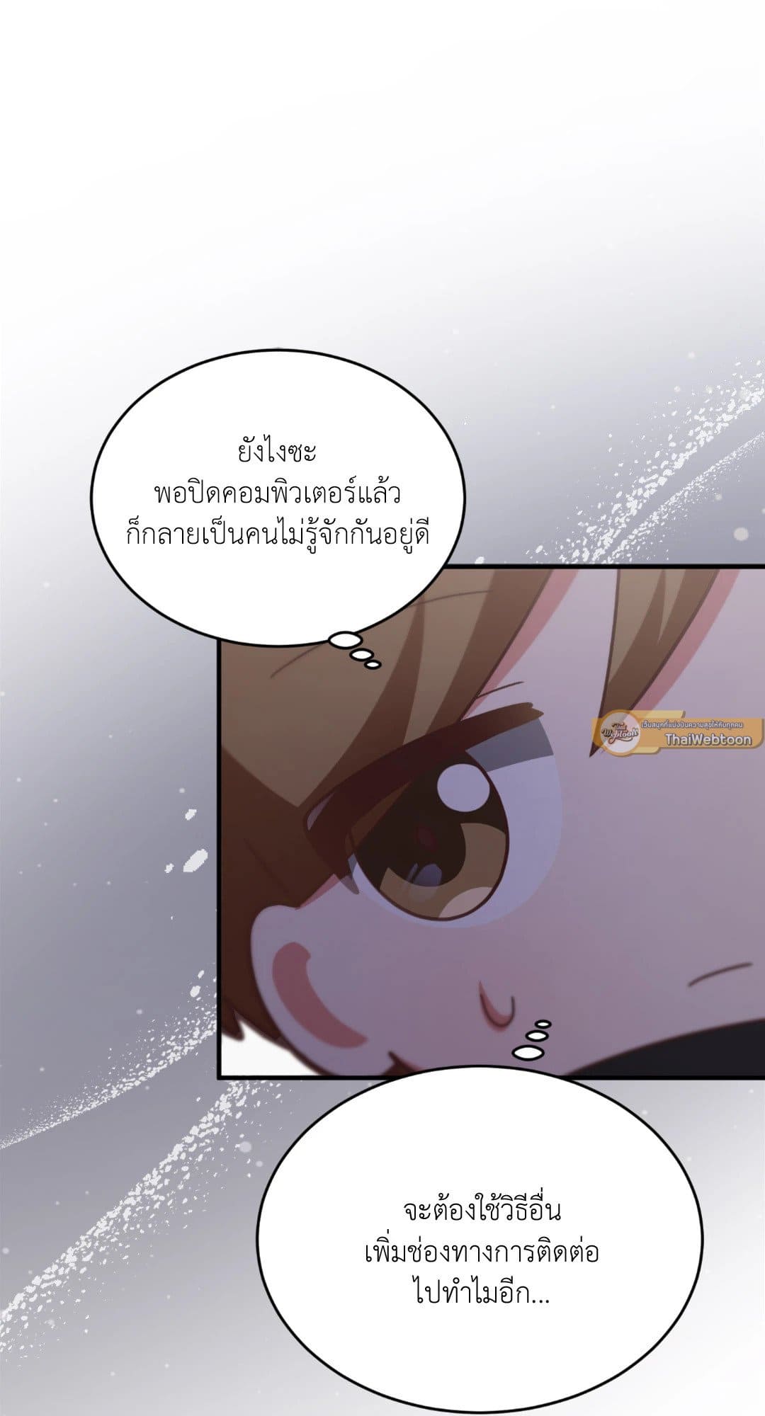 The Guild Member Next Door ตอนที่ 1022