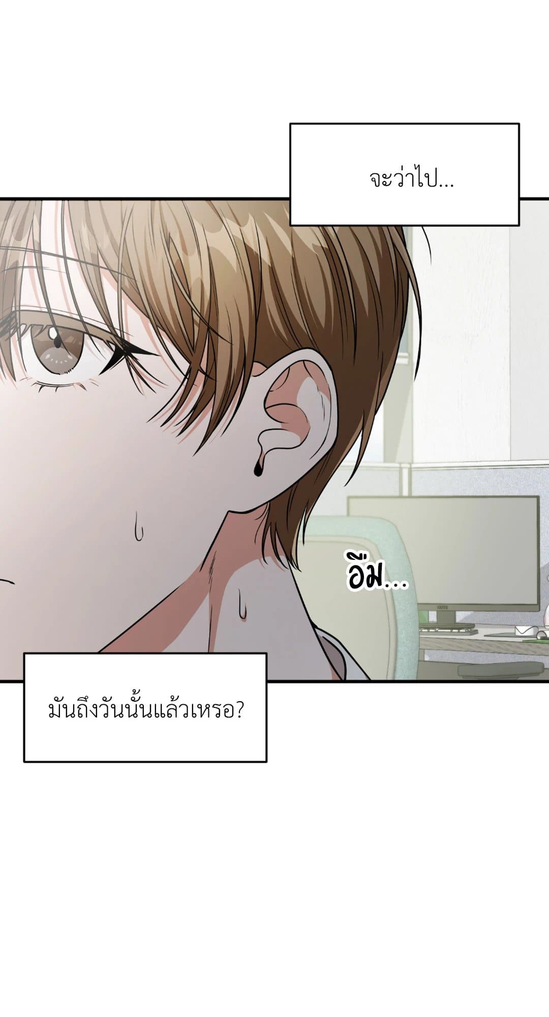 The Guild Member Next Door ตอนที่ 1022