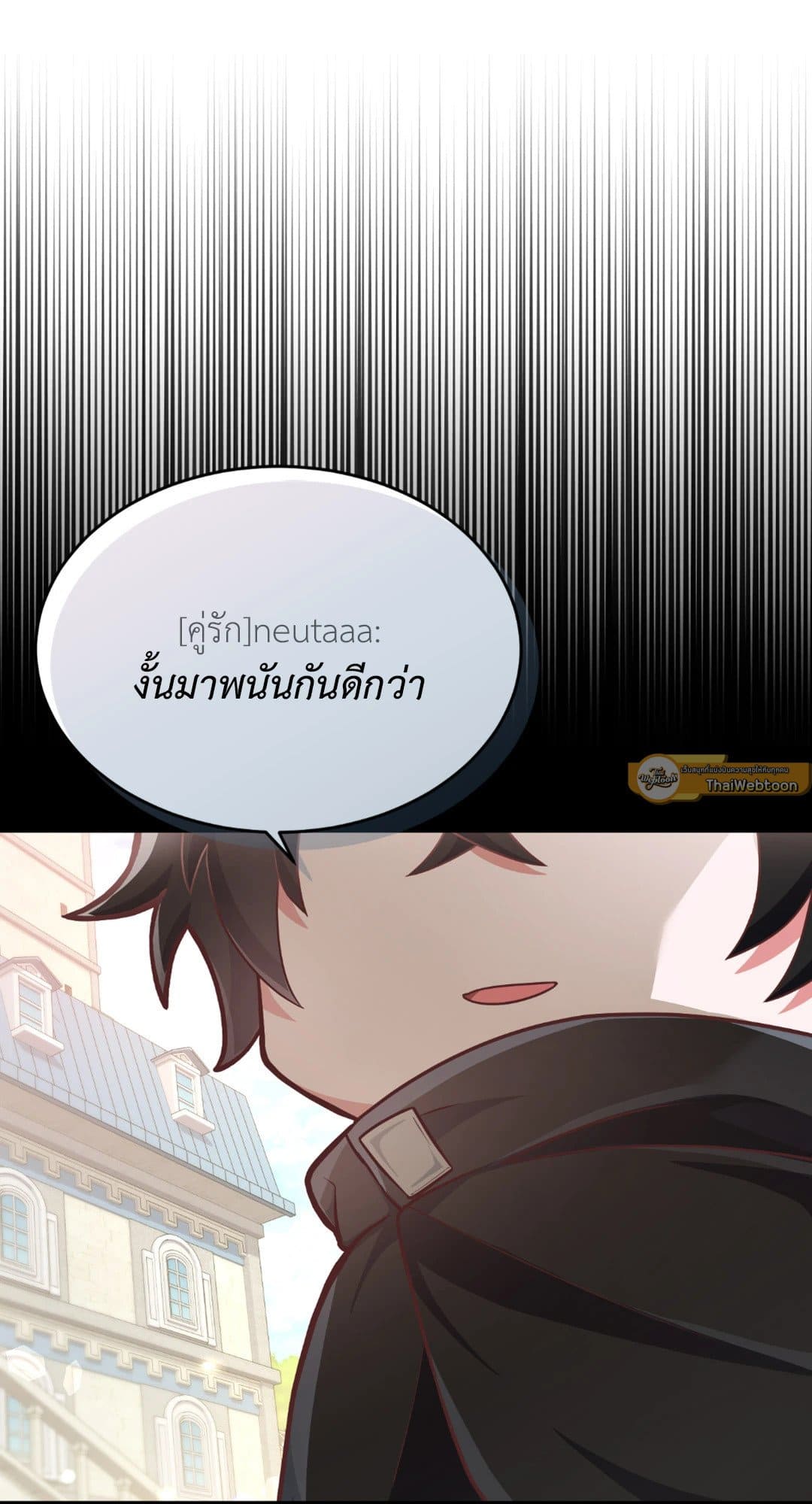 The Guild Member Next Door ตอนที่ 1023